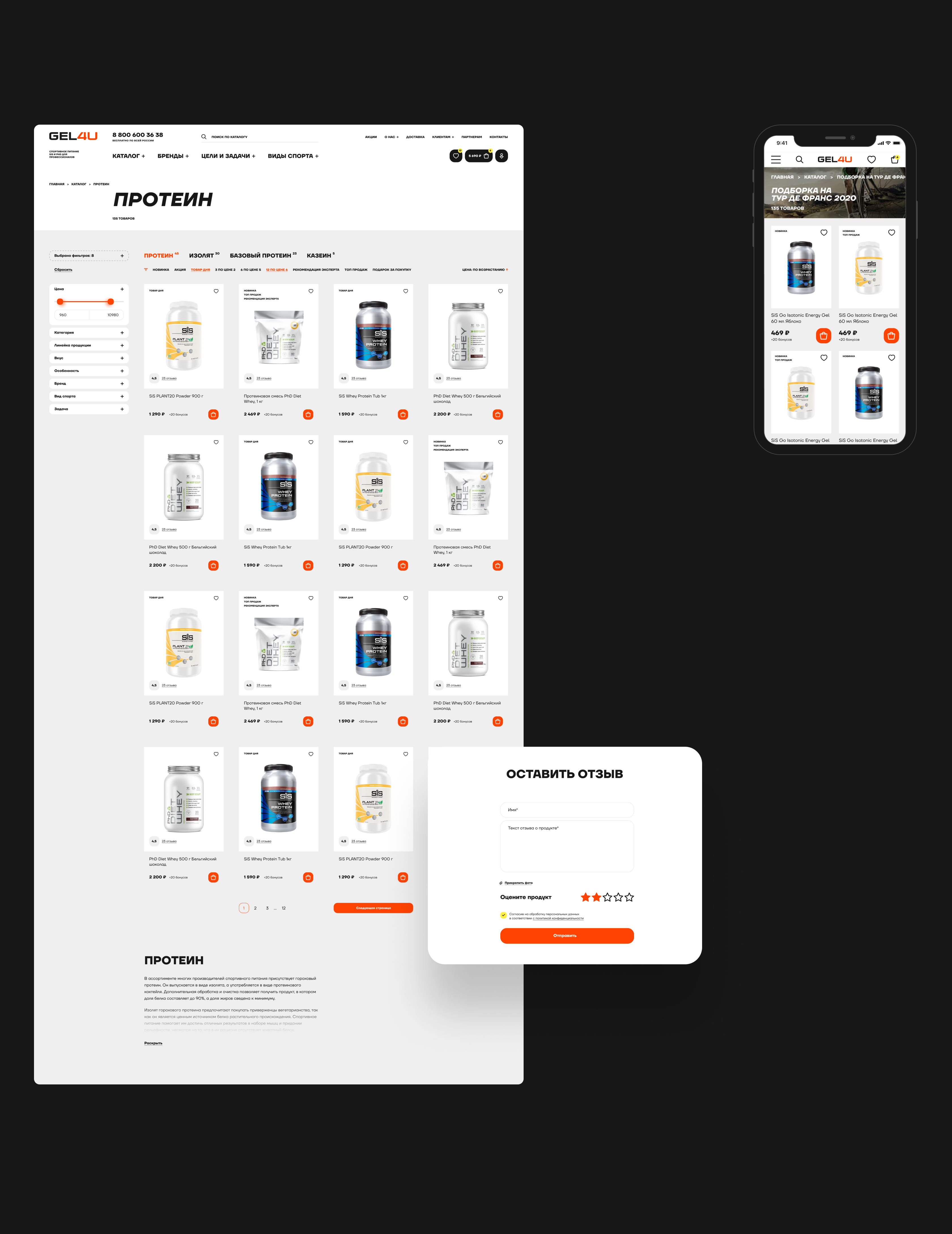 GEL4U — Изображение №13 — Интерфейсы, 3D на Dprofile