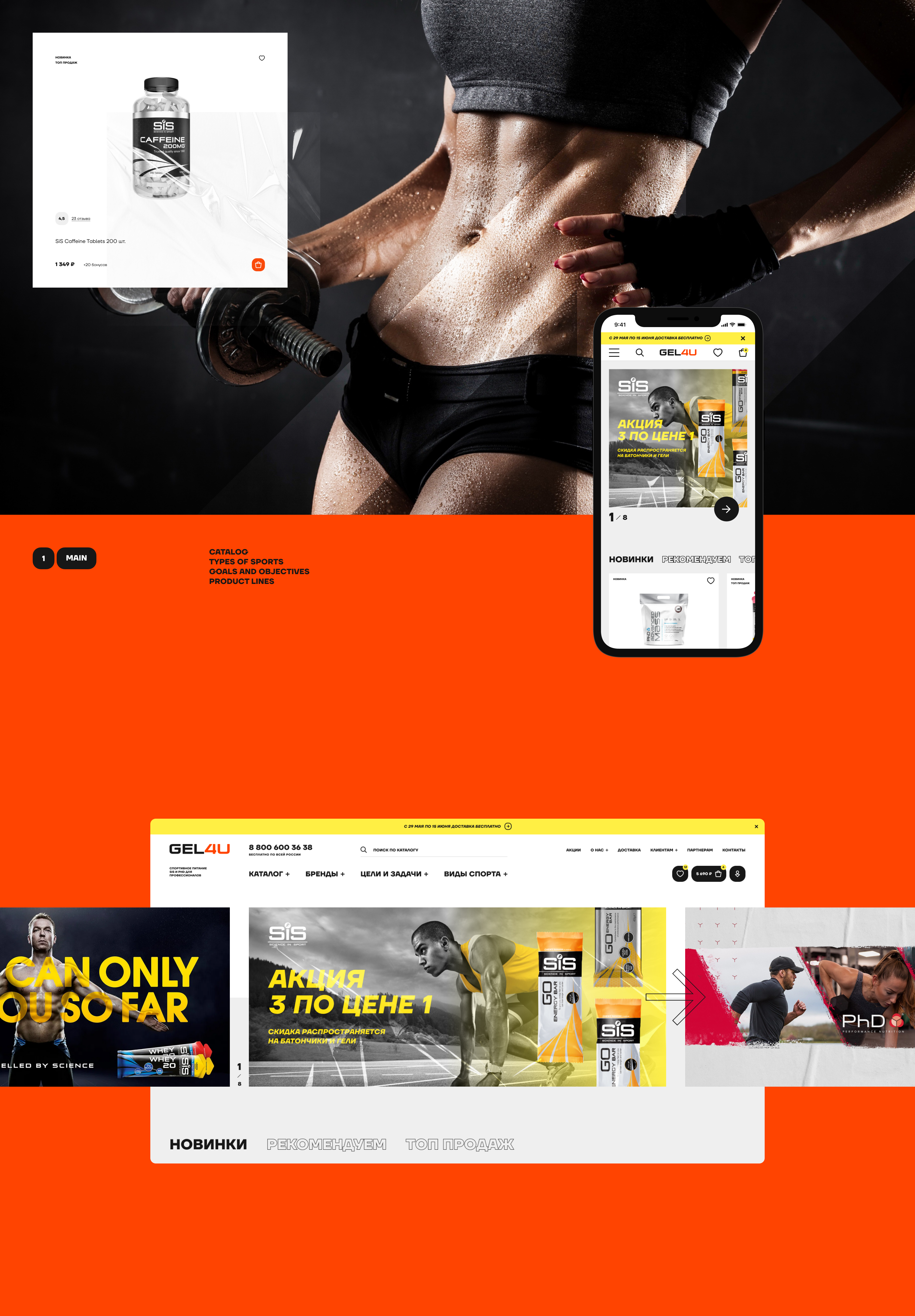 GEL4U — Изображение №5 — Интерфейсы, 3D на Dprofile