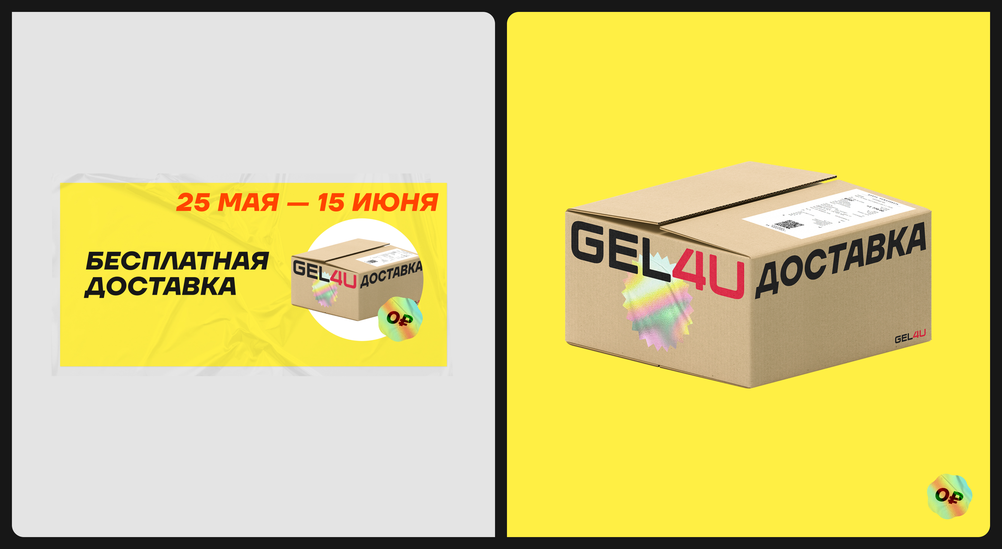 GEL4U — Изображение №20 — Интерфейсы, 3D на Dprofile