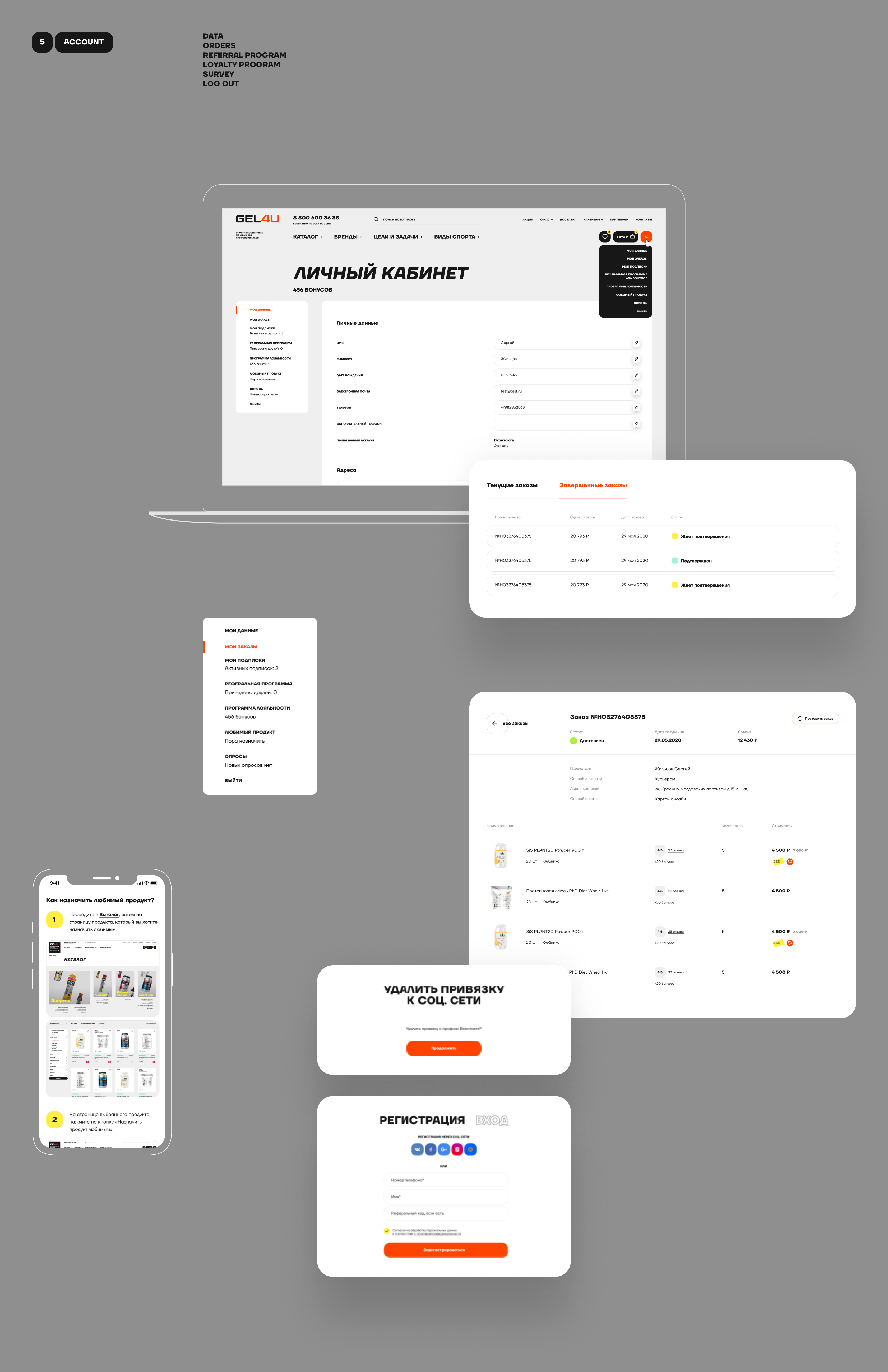 GEL4U — Изображение №19 — Интерфейсы, 3D на Dprofile