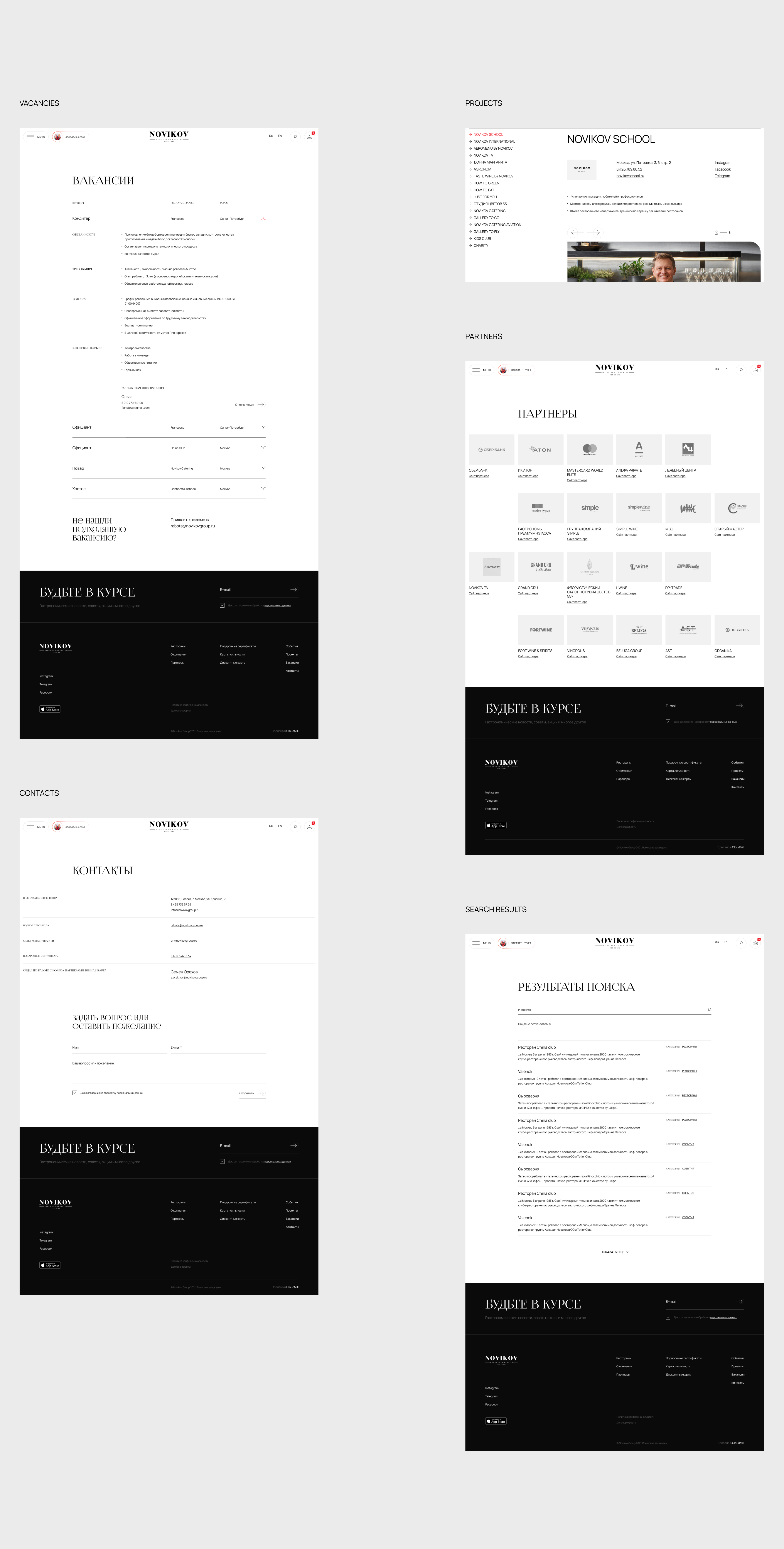 Novikov Group — Изображение №29 — Интерфейсы, Брендинг на Dprofile