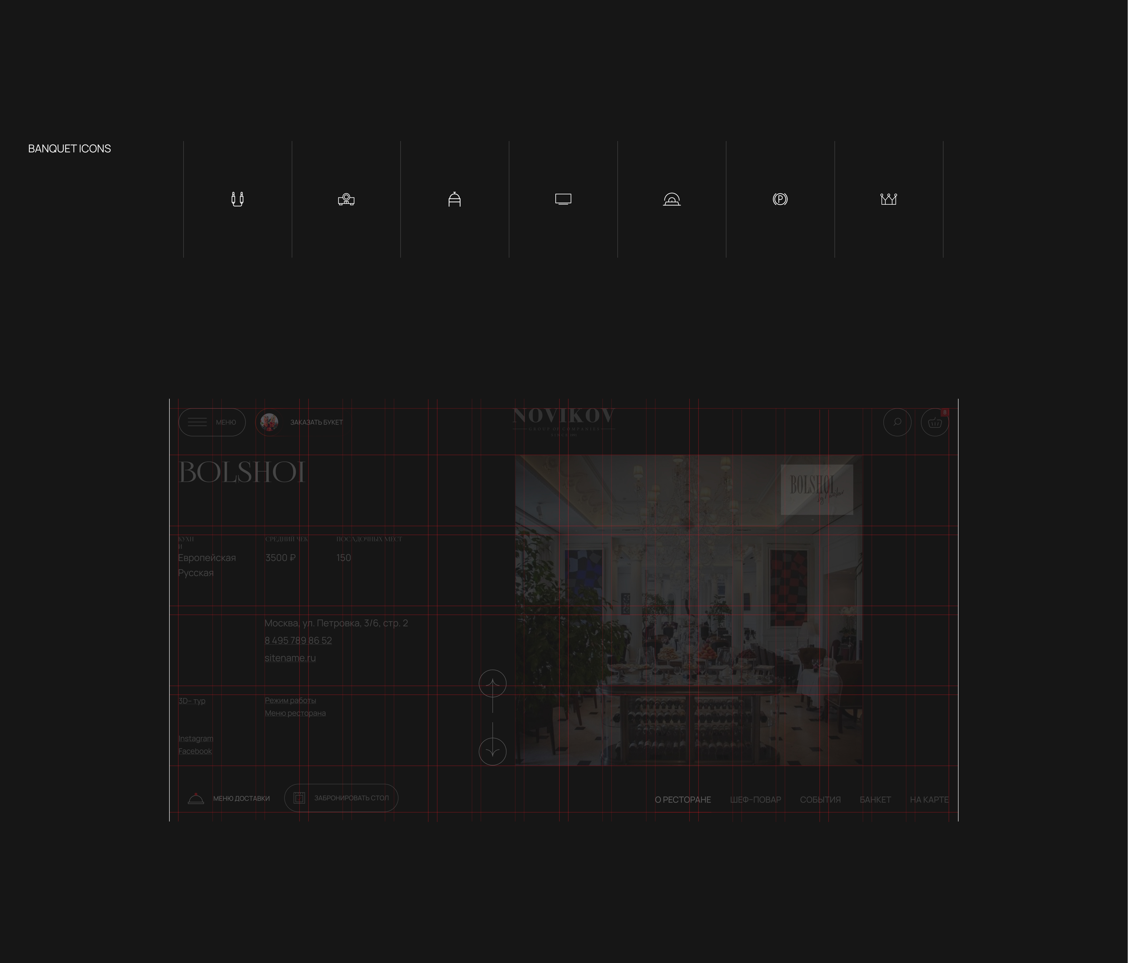 Novikov Group — Изображение №13 — Интерфейсы, Брендинг на Dprofile