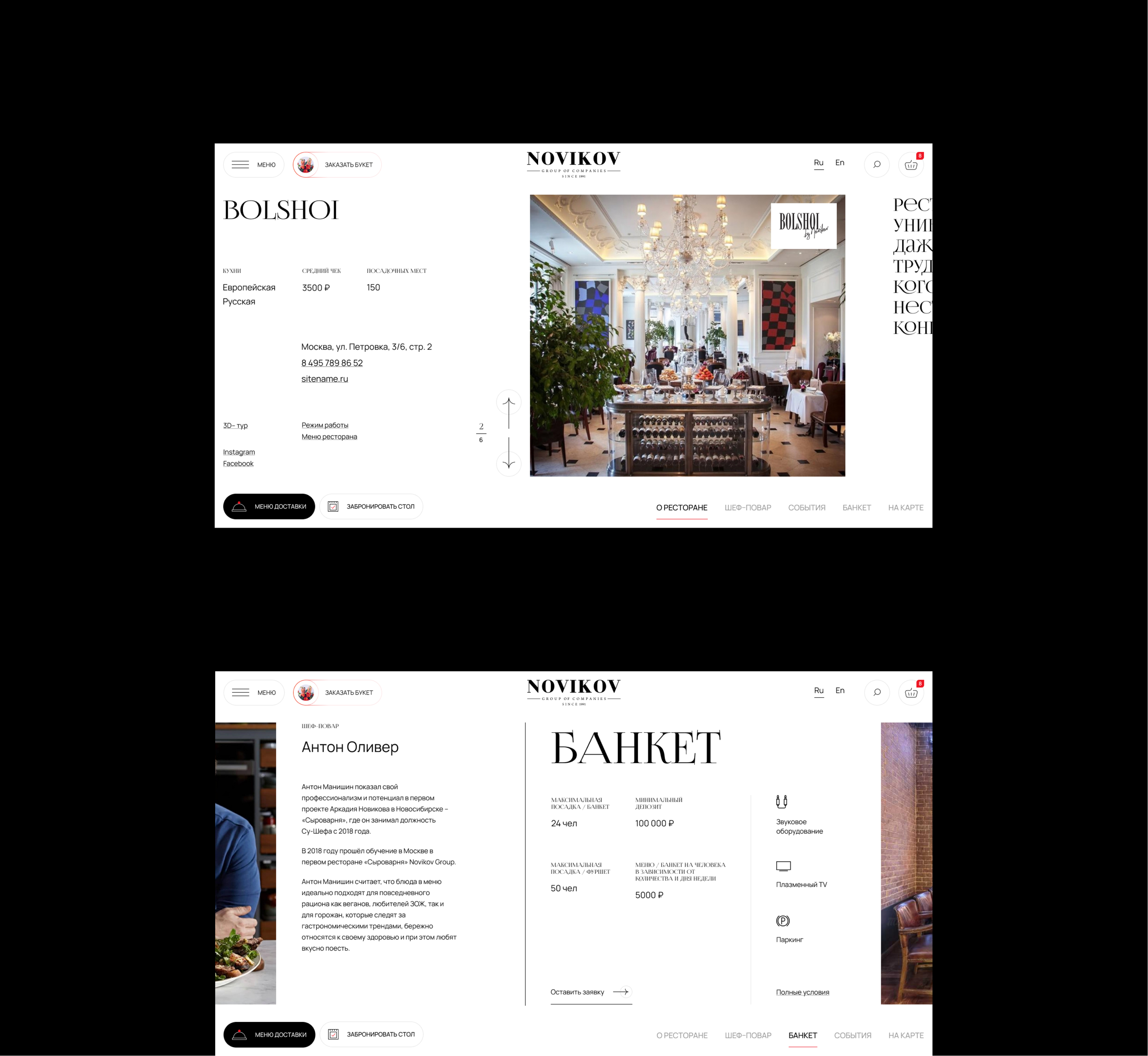 Novikov Group — Изображение №11 — Интерфейсы, Брендинг на Dprofile