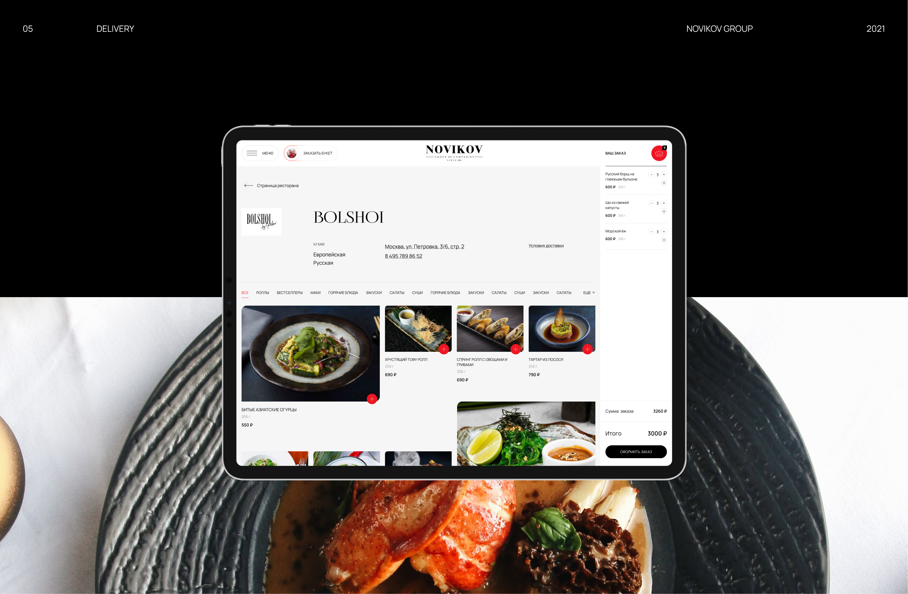 Novikov Group — Изображение №30 — Интерфейсы, Брендинг на Dprofile
