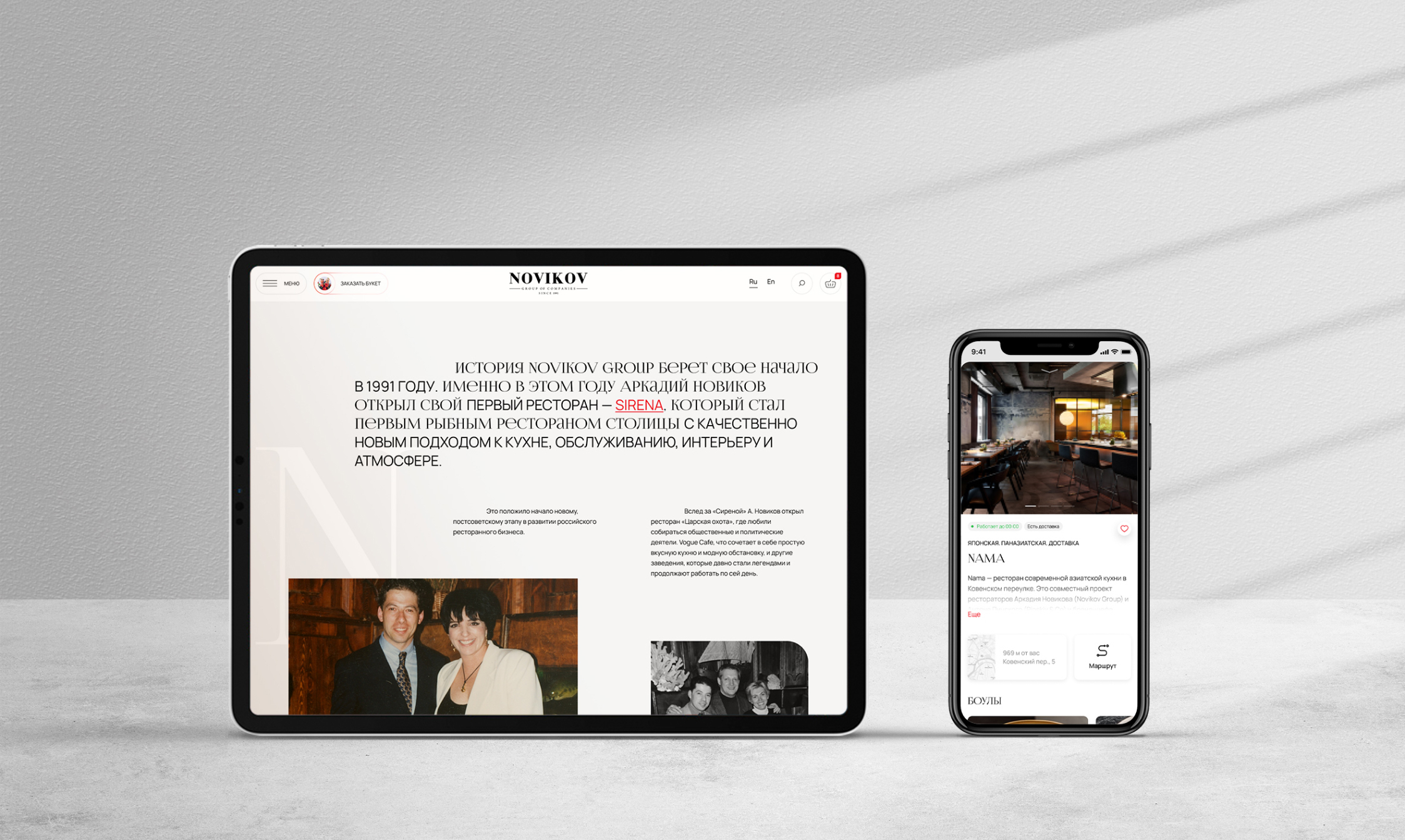 Novikov Group — Изображение №27 — Интерфейсы, Брендинг на Dprofile