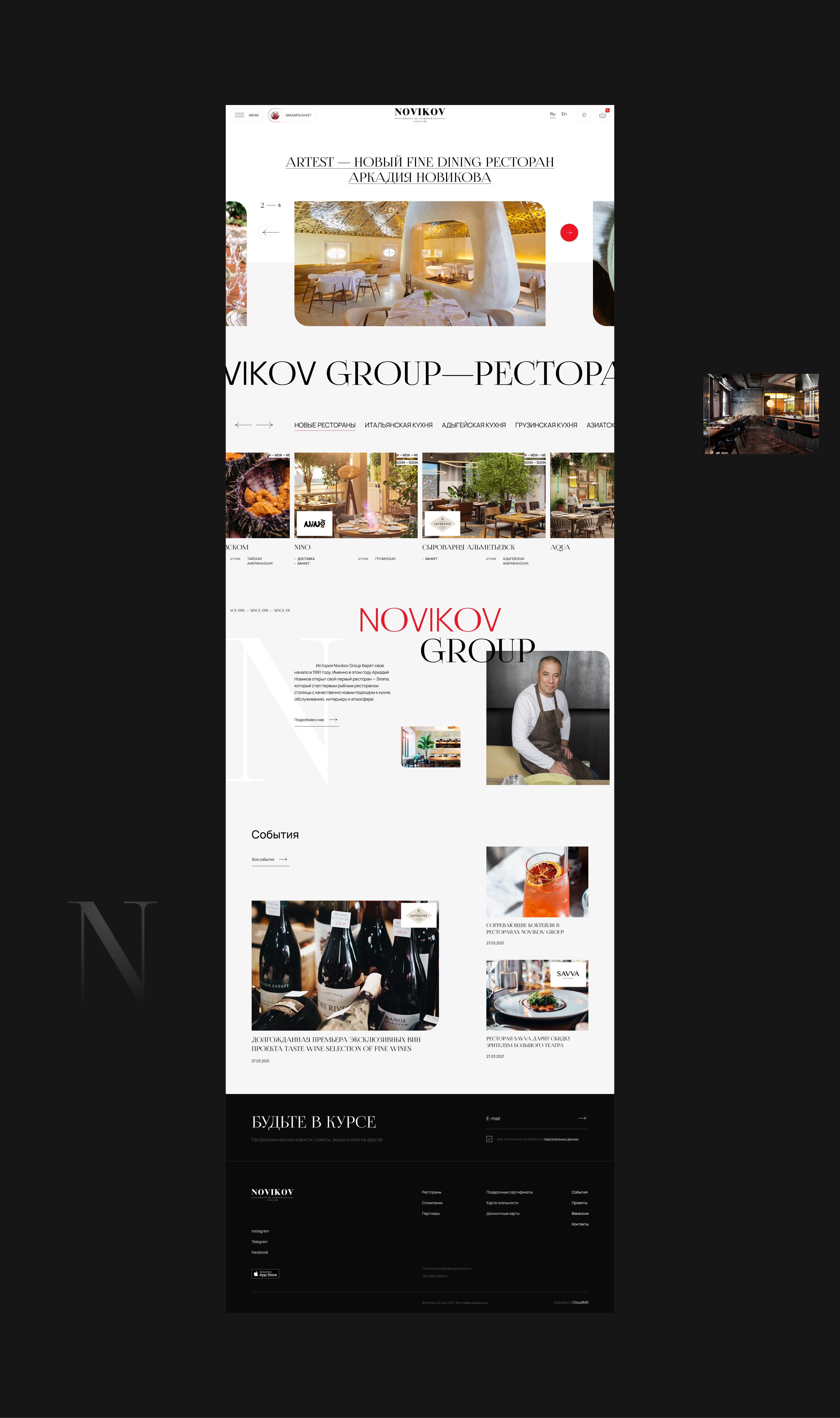 Novikov Group — Изображение №5 — Интерфейсы, Брендинг на Dprofile