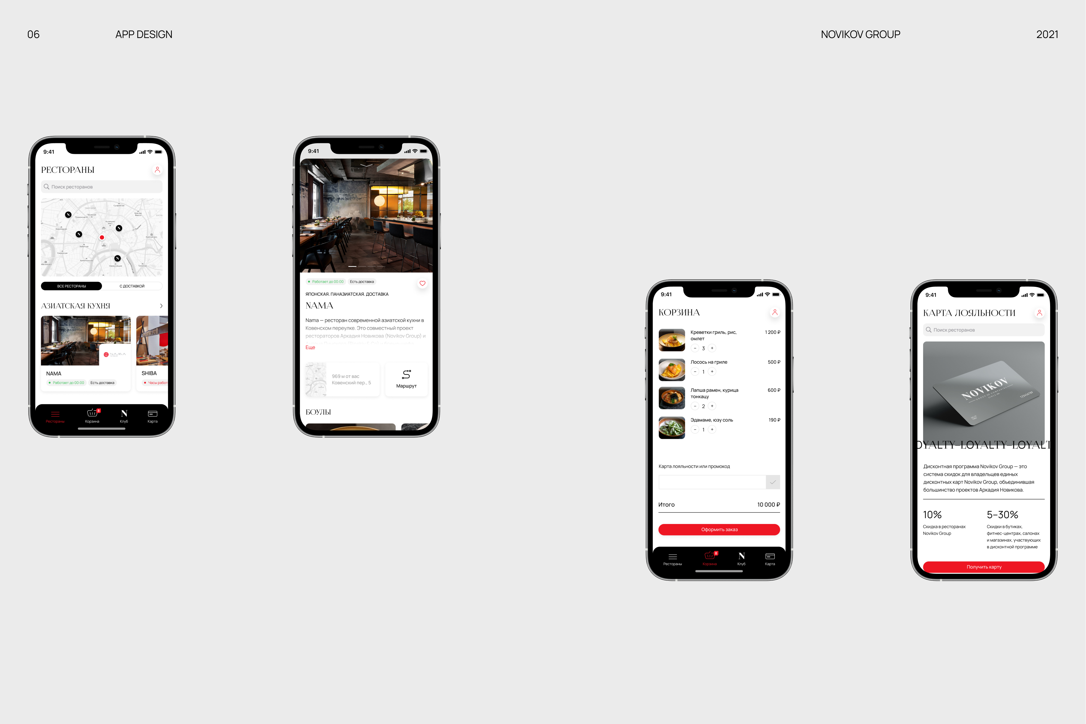 Novikov Group — Изображение №36 — Интерфейсы, Брендинг на Dprofile