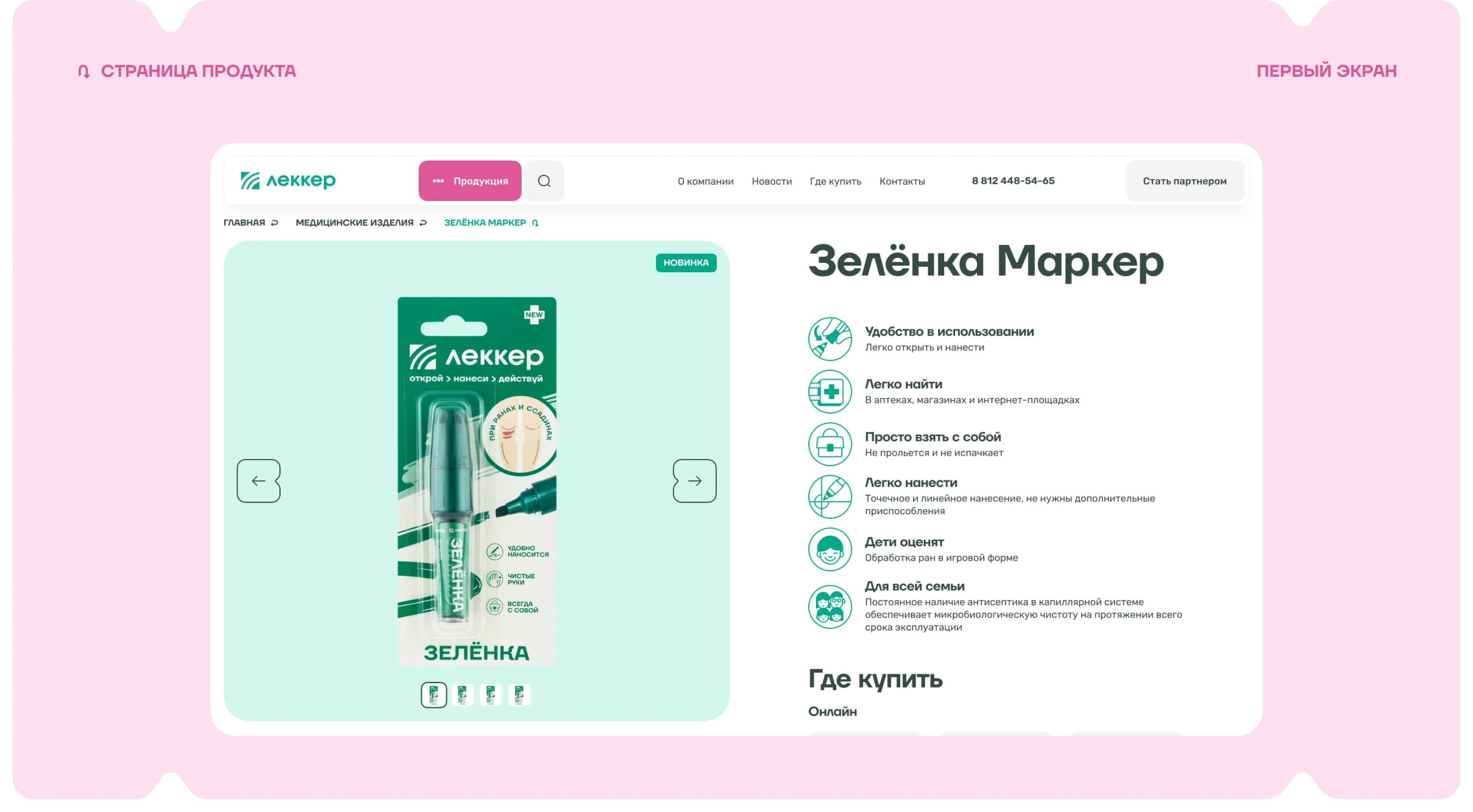 Леккер — Изображение №6 — Интерфейсы, Иллюстрация на Dprofile