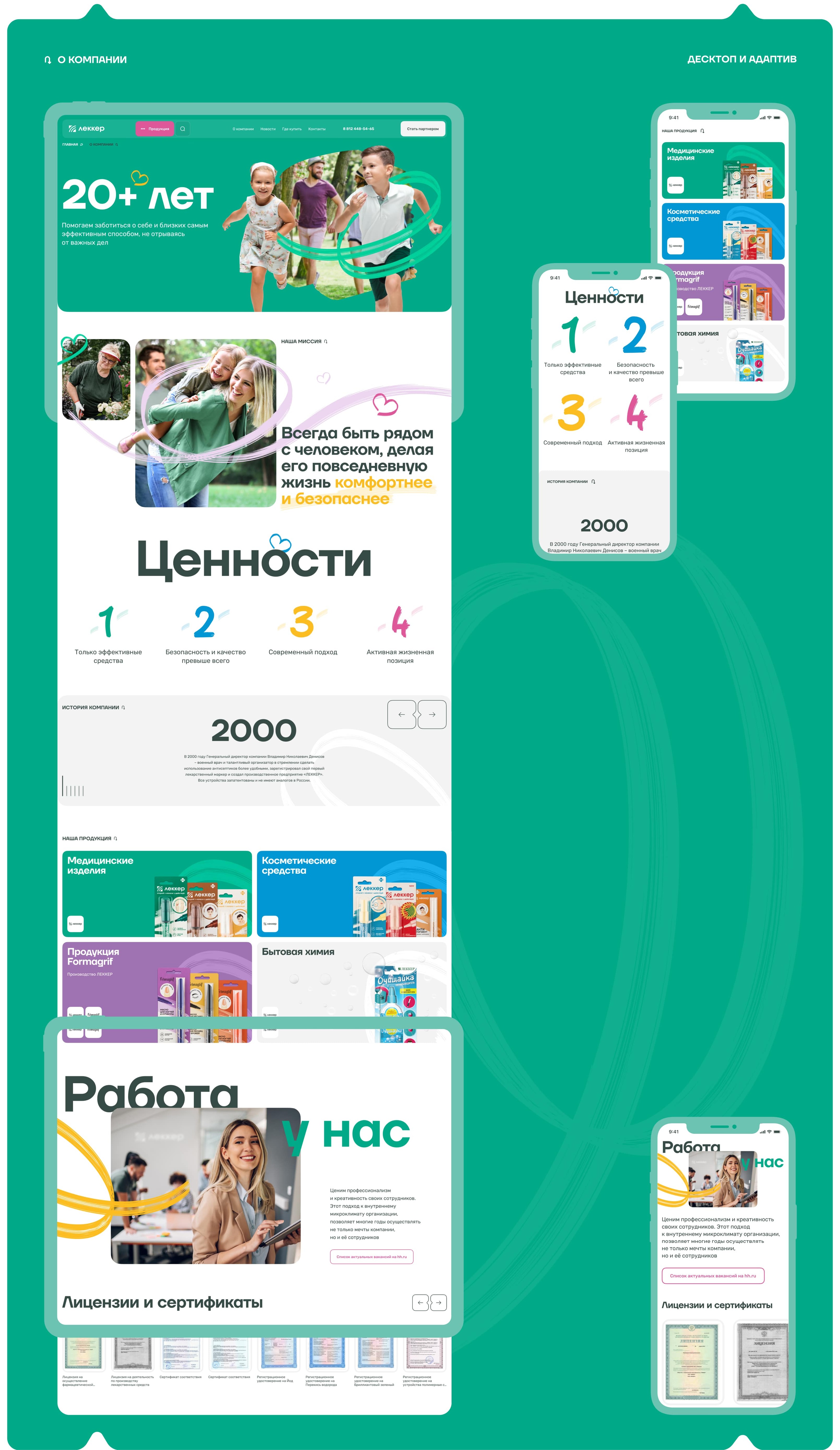 Леккер — Изображение №10 — Интерфейсы, Иллюстрация на Dprofile