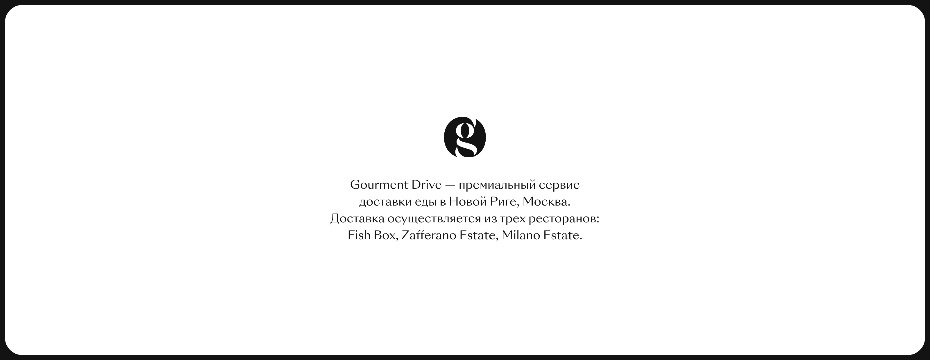 Gourmet Drive — Изображение №2 — Интерфейсы на Dprofile