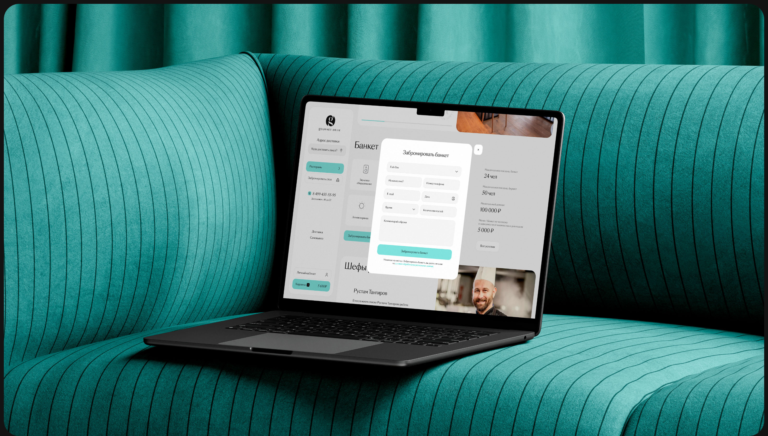 Gourmet Drive — Изображение №11 — Интерфейсы на Dprofile