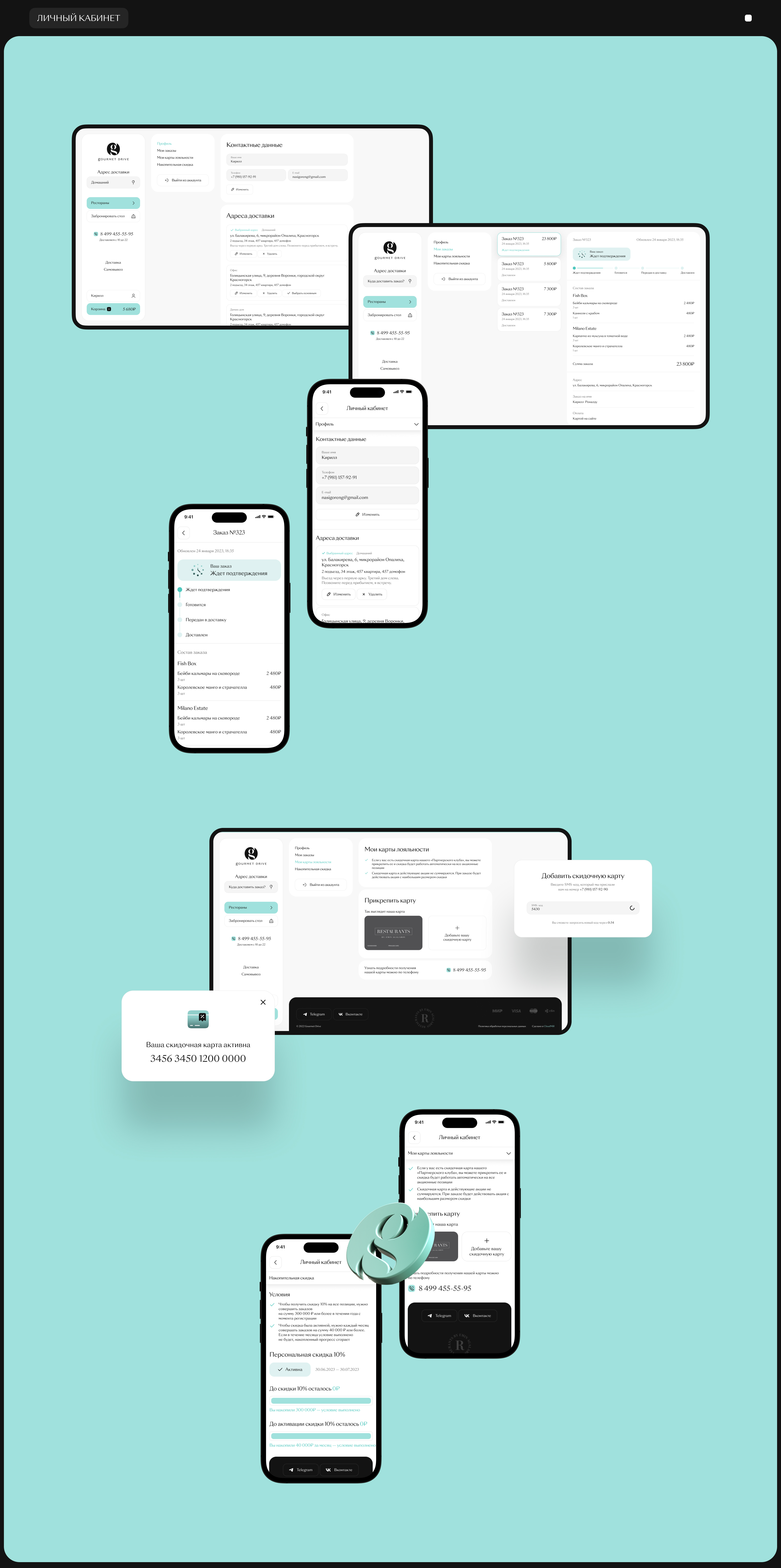 Gourmet Drive — Изображение №18 — Интерфейсы на Dprofile