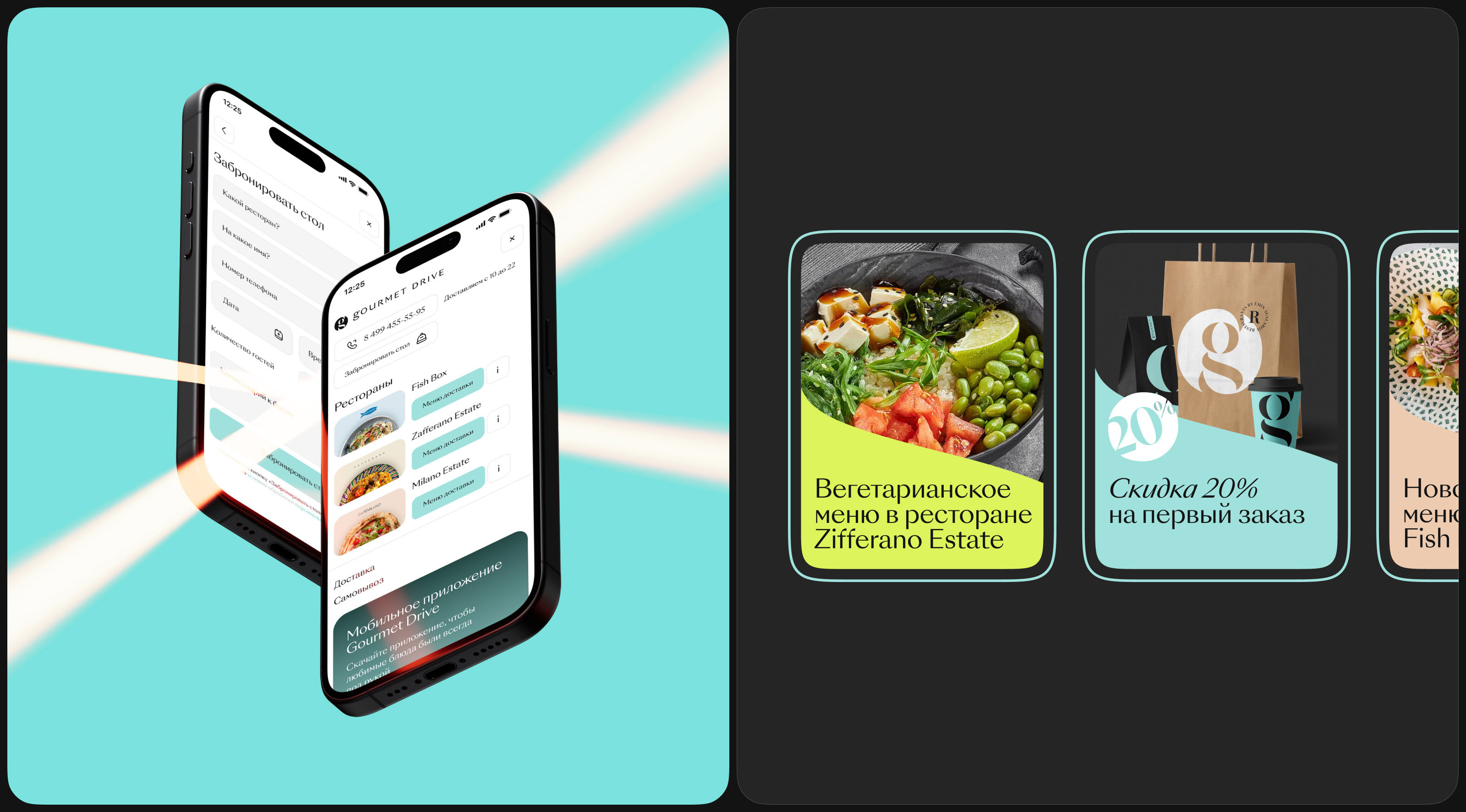 Gourmet Drive — Изображение №5 — Интерфейсы на Dprofile