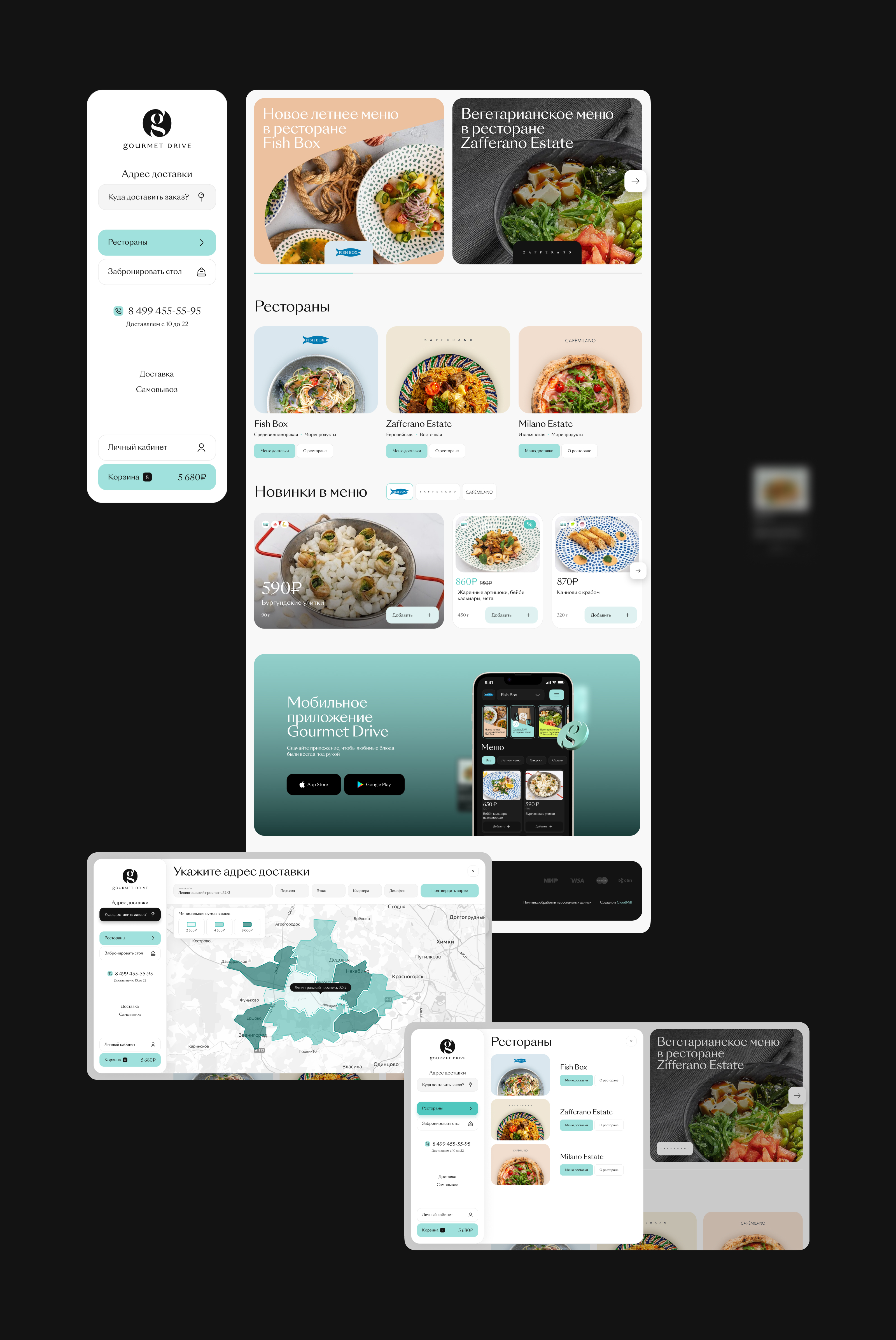 Gourmet Drive — Изображение №4 — Интерфейсы на Dprofile