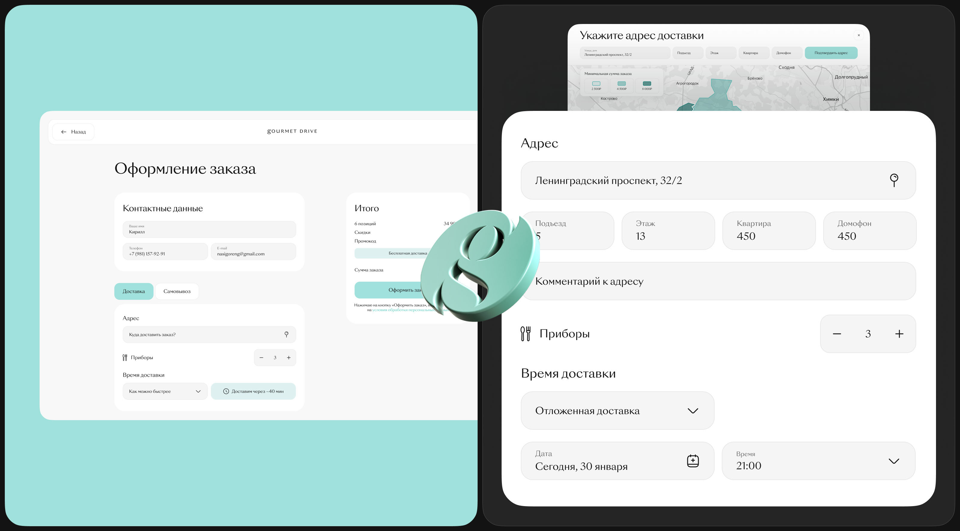 Gourmet Drive — Изображение №15 — Интерфейсы на Dprofile