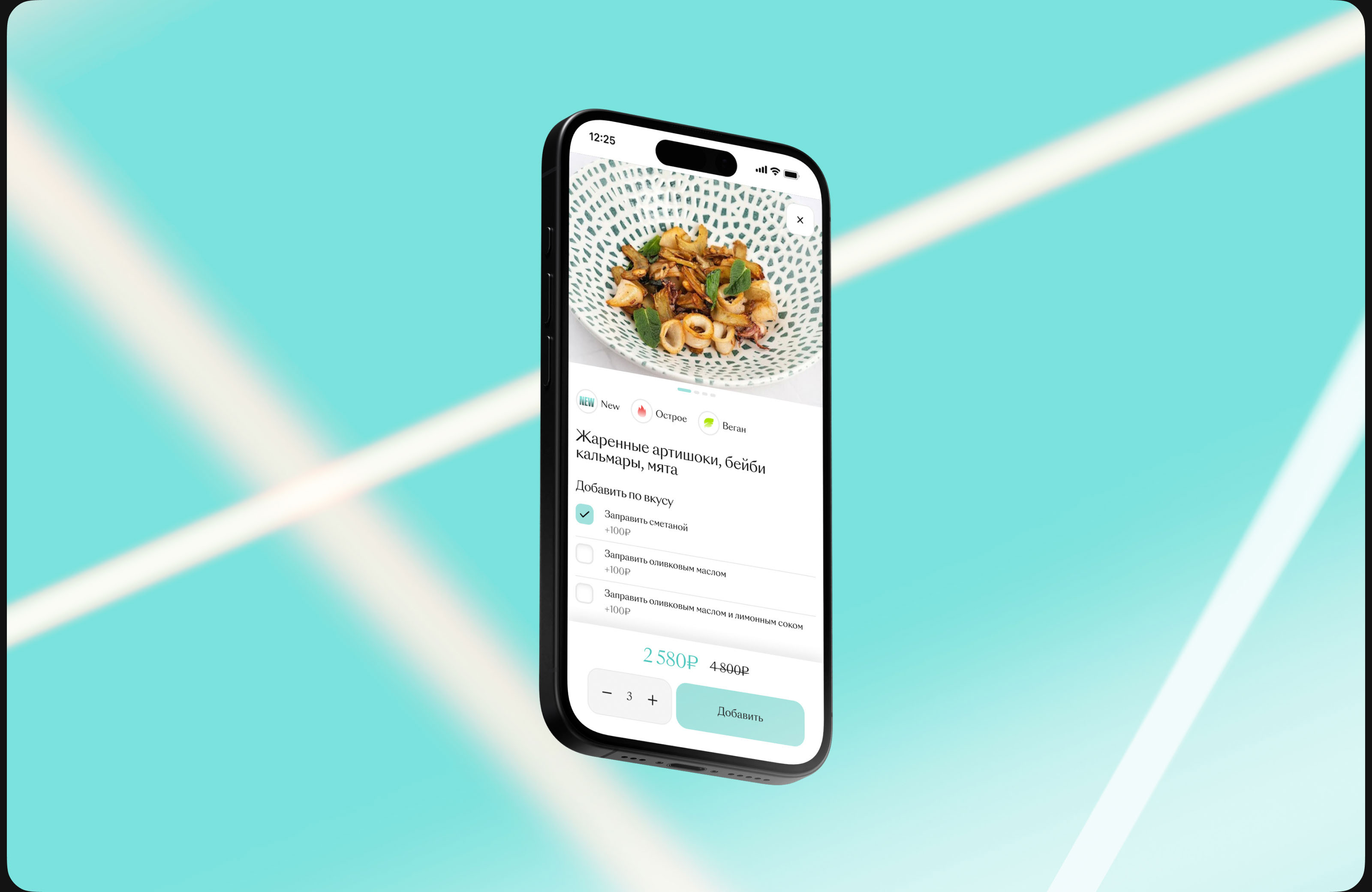 Gourmet Drive — Изображение №10 — Интерфейсы на Dprofile