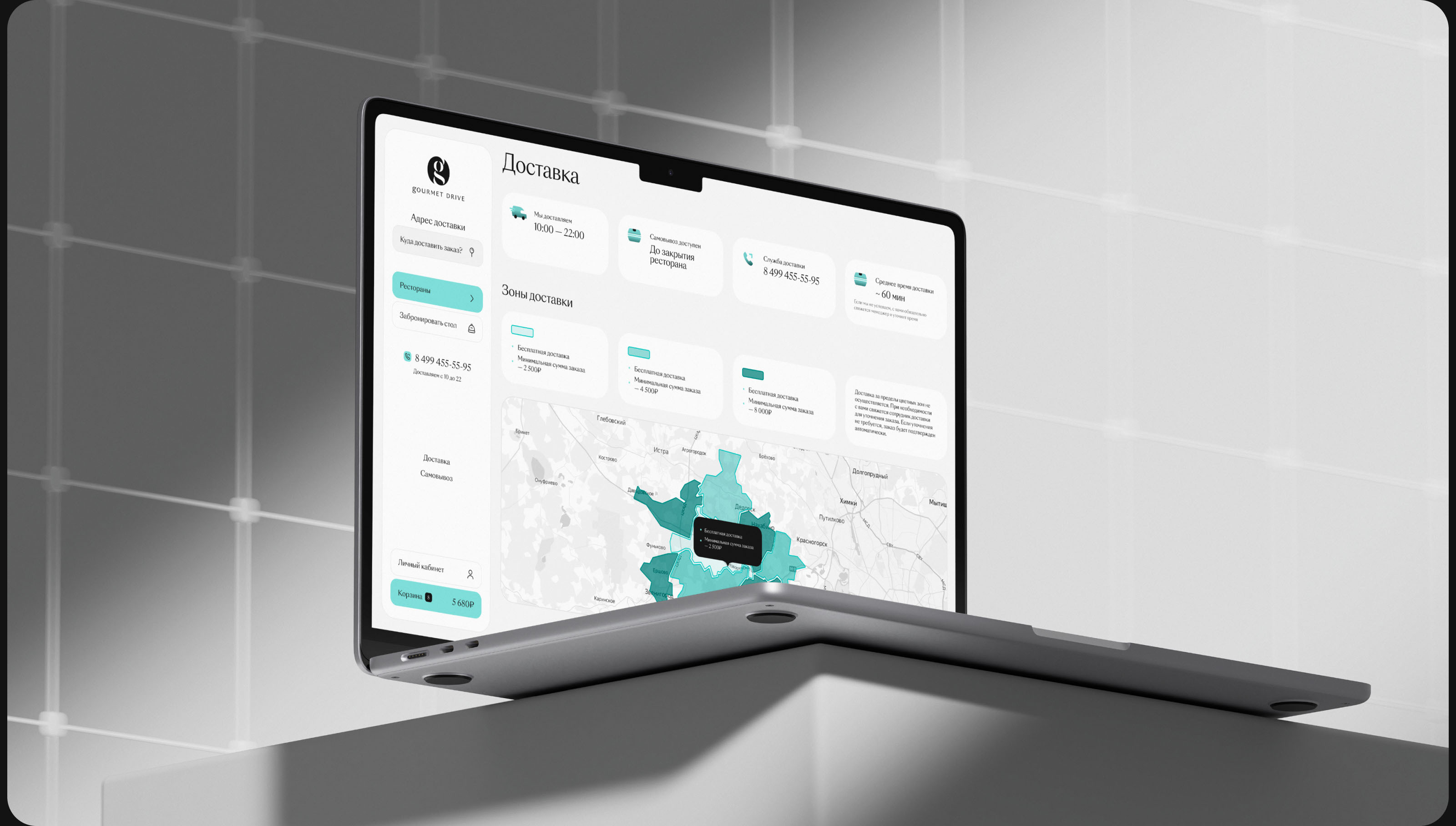 Gourmet Drive — Изображение №19 — Интерфейсы на Dprofile