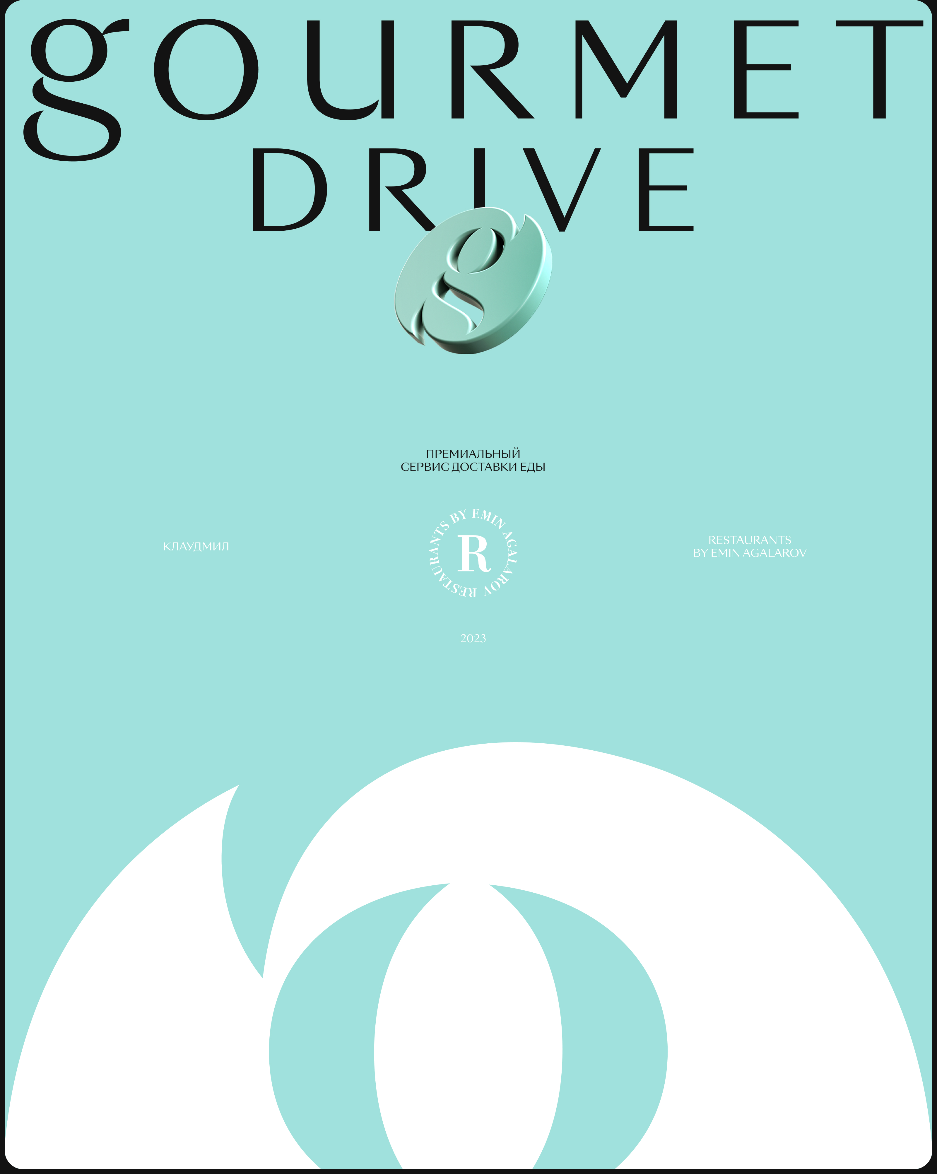 Gourmet Drive — Изображение №22 — Интерфейсы на Dprofile