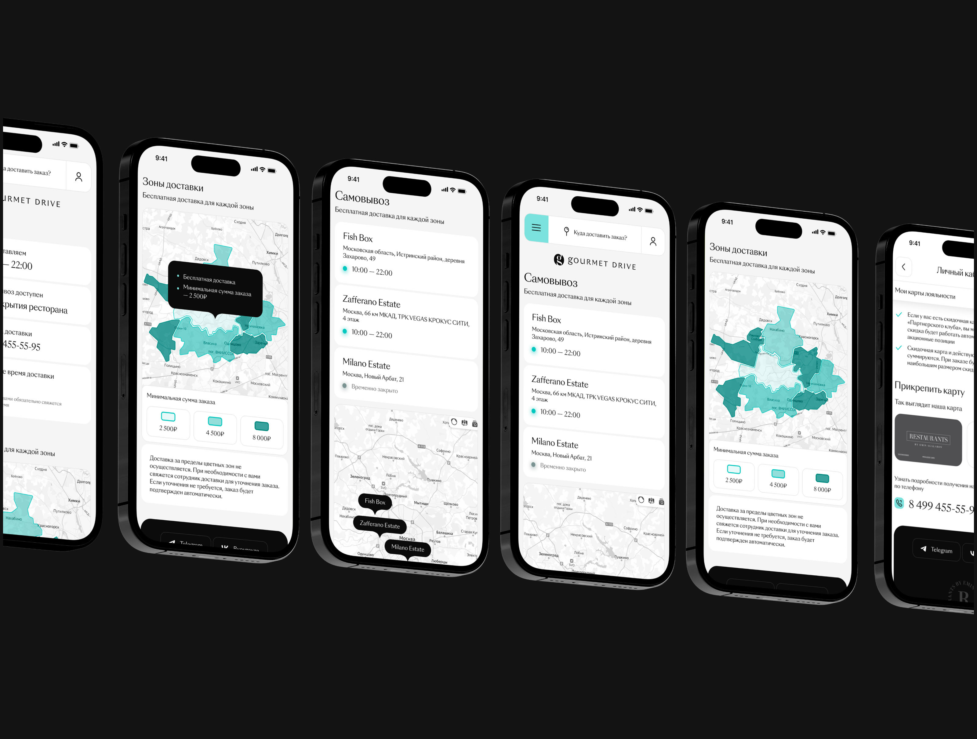 Gourmet Drive — Изображение №21 — Интерфейсы на Dprofile