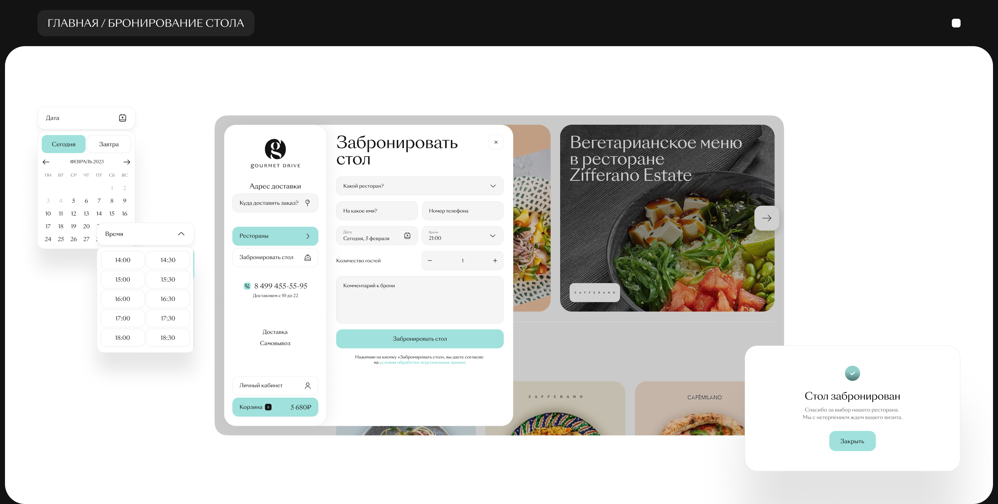 Gourmet Drive — Изображение №8 — Интерфейсы на Dprofile