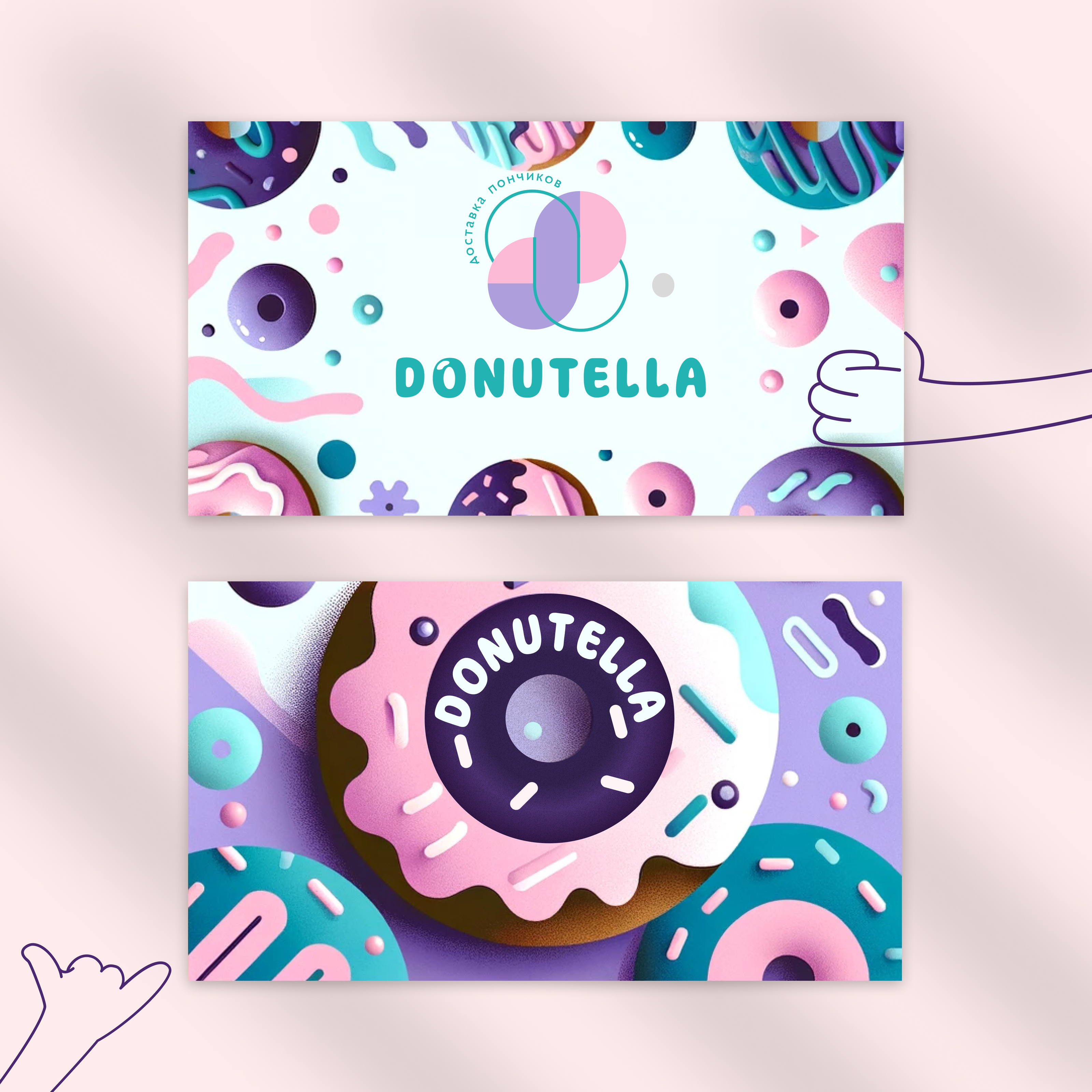 Donutella — Изображение №1 — Брендинг, Иллюстрация на Dprofile