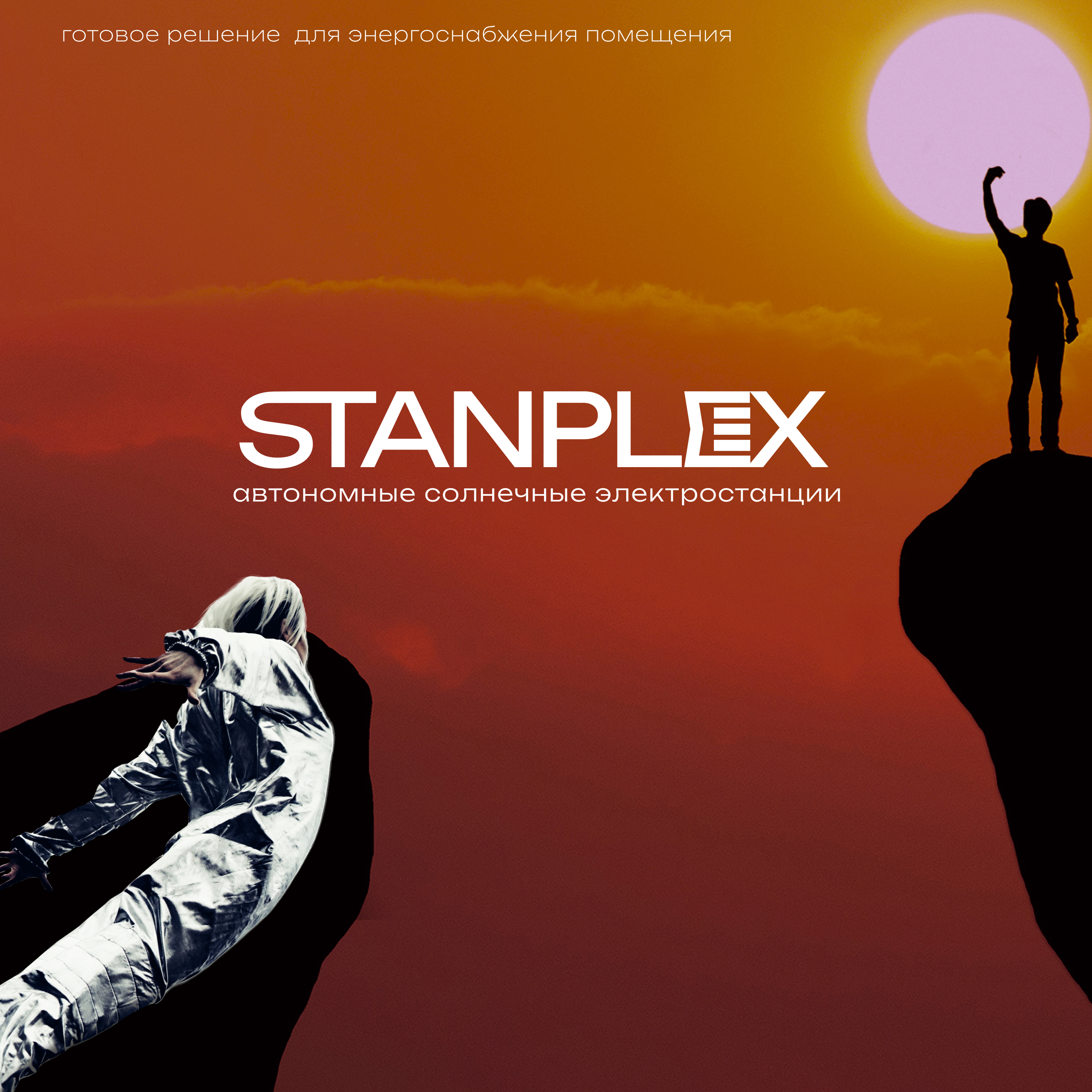 Stan plex — Изображение №1 — Брендинг, Иллюстрация на Dprofile