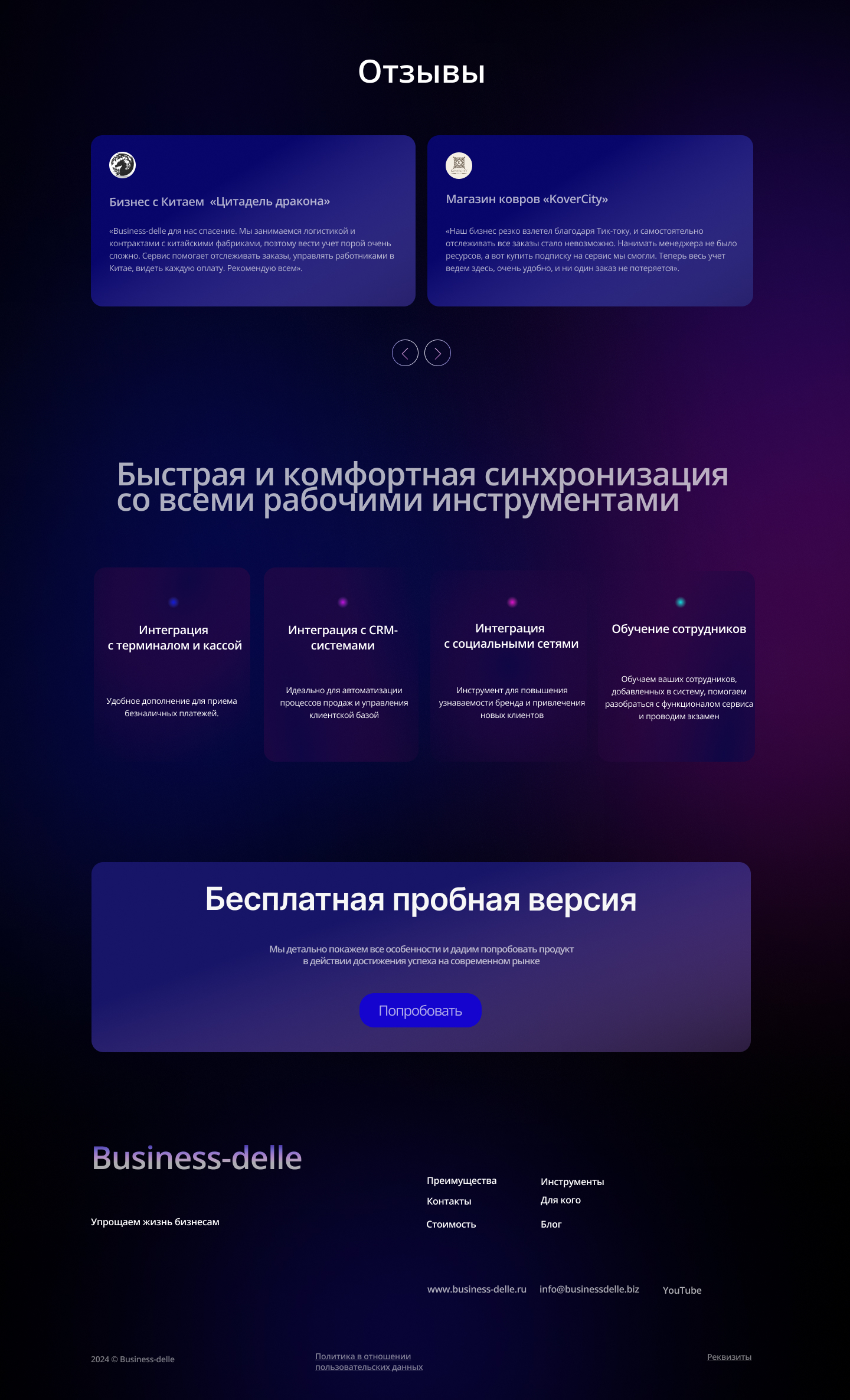 Онлайн-сервис для бизнеса — Изображение №7 — Интерфейсы на Dprofile