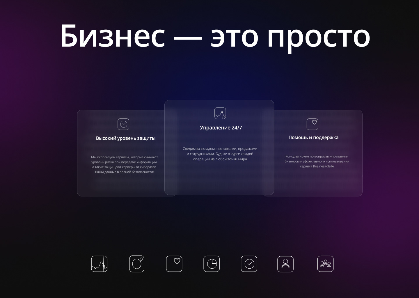 Онлайн-сервис для бизнеса — Изображение №2 — Интерфейсы на Dprofile