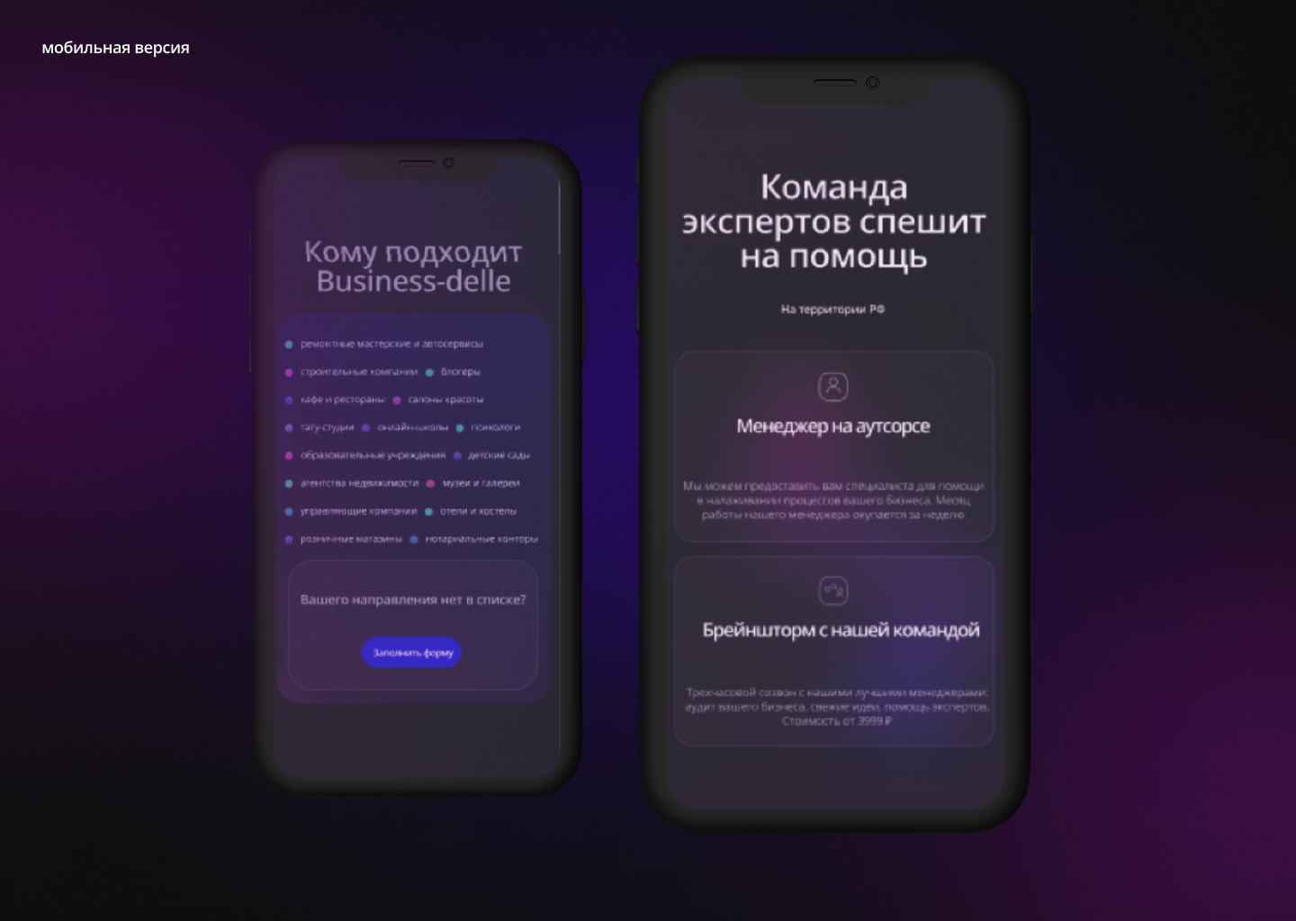 Онлайн-сервис для бизнеса — Изображение №4 — Интерфейсы на Dprofile
