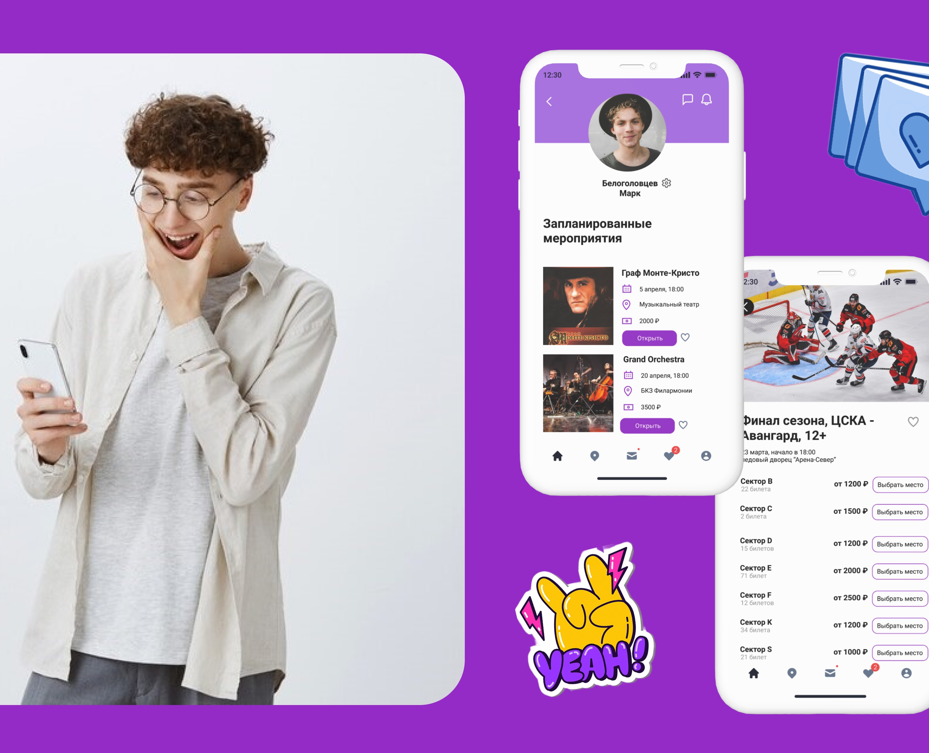 Event guide mobile app на Dprofile