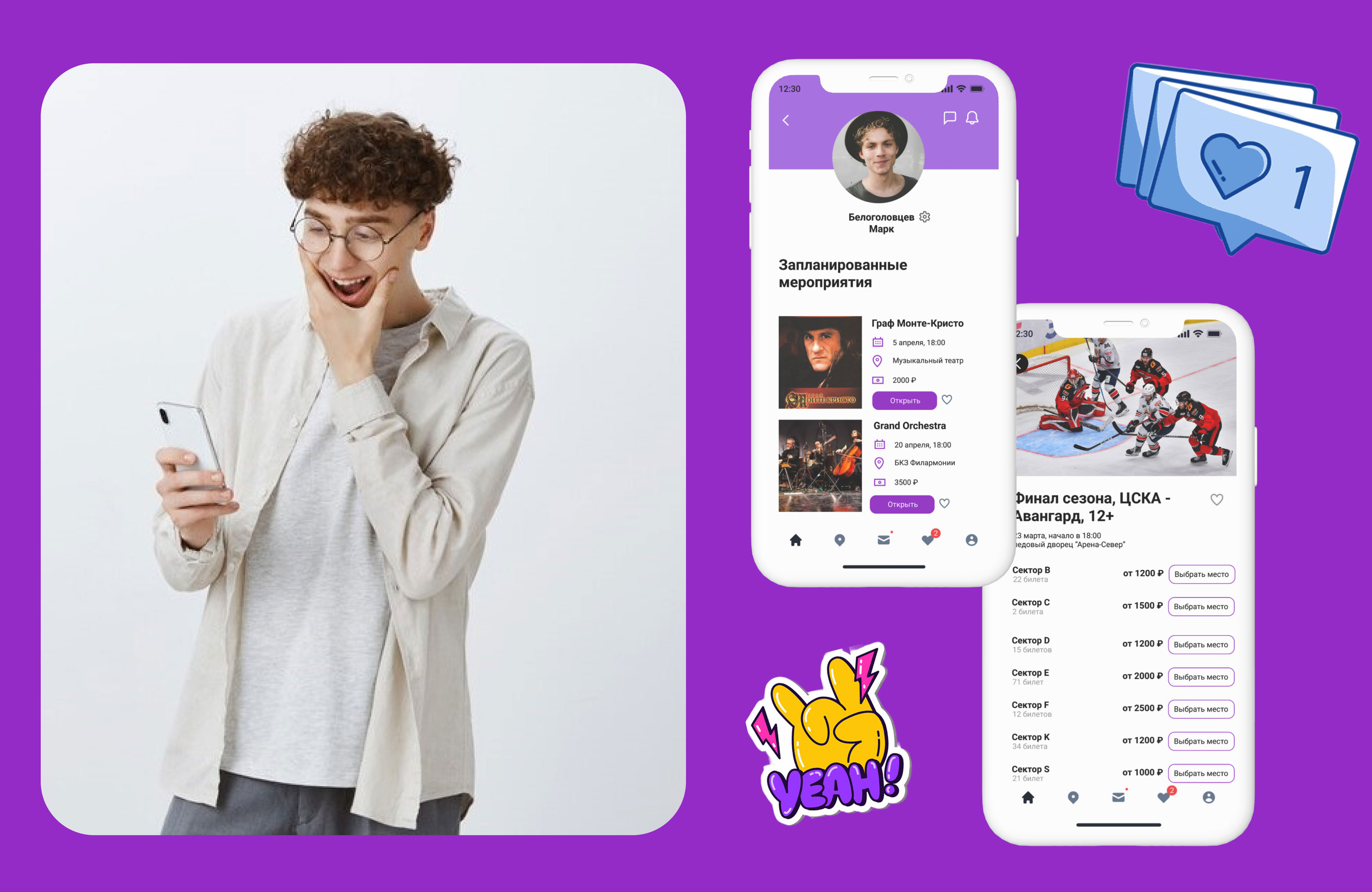 Event guide mobile app — Изображение №4 — Интерфейсы на Dprofile