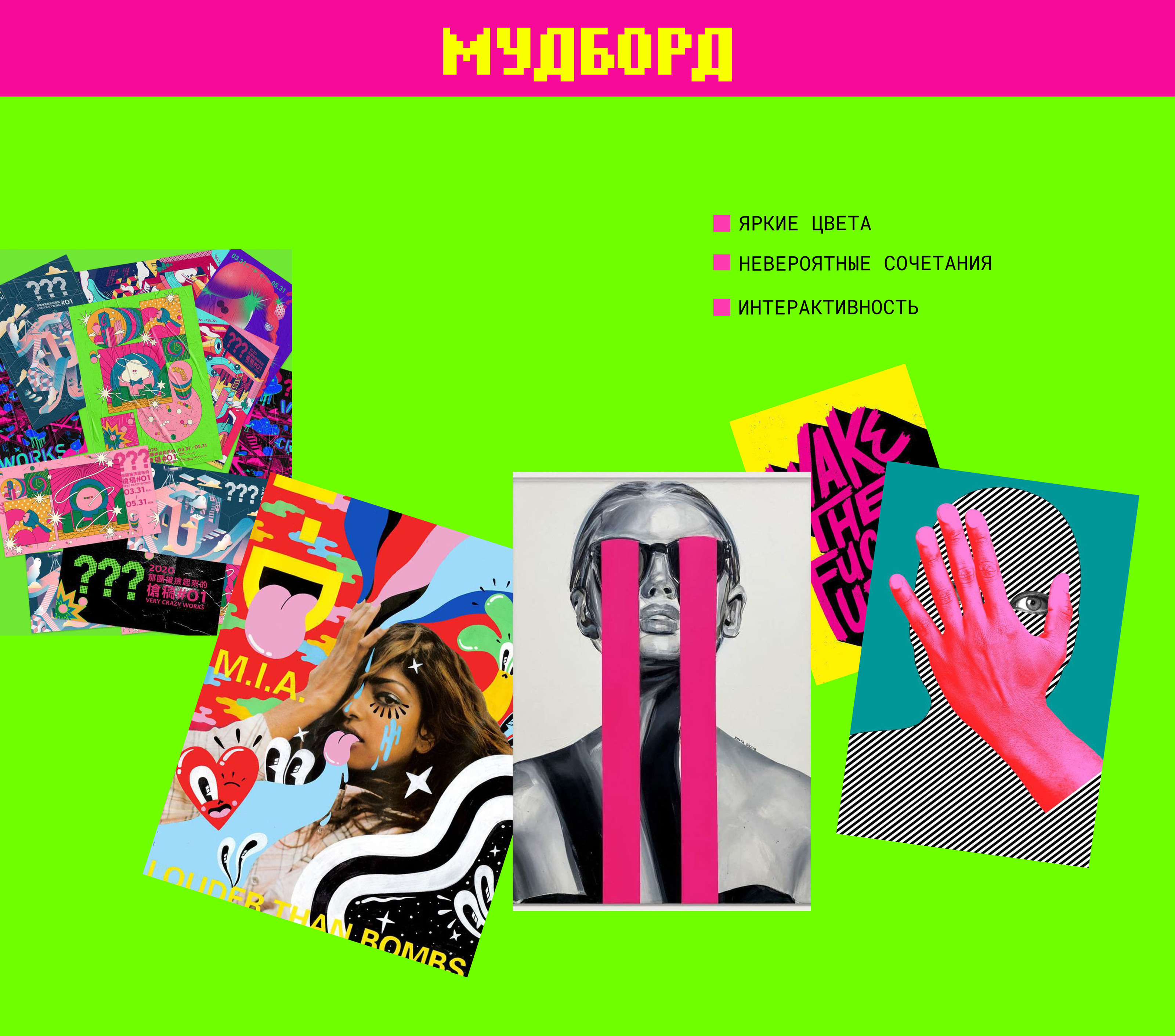 Tamagotchi creative website — Изображение №3 — Интерфейсы, Анимация на Dprofile