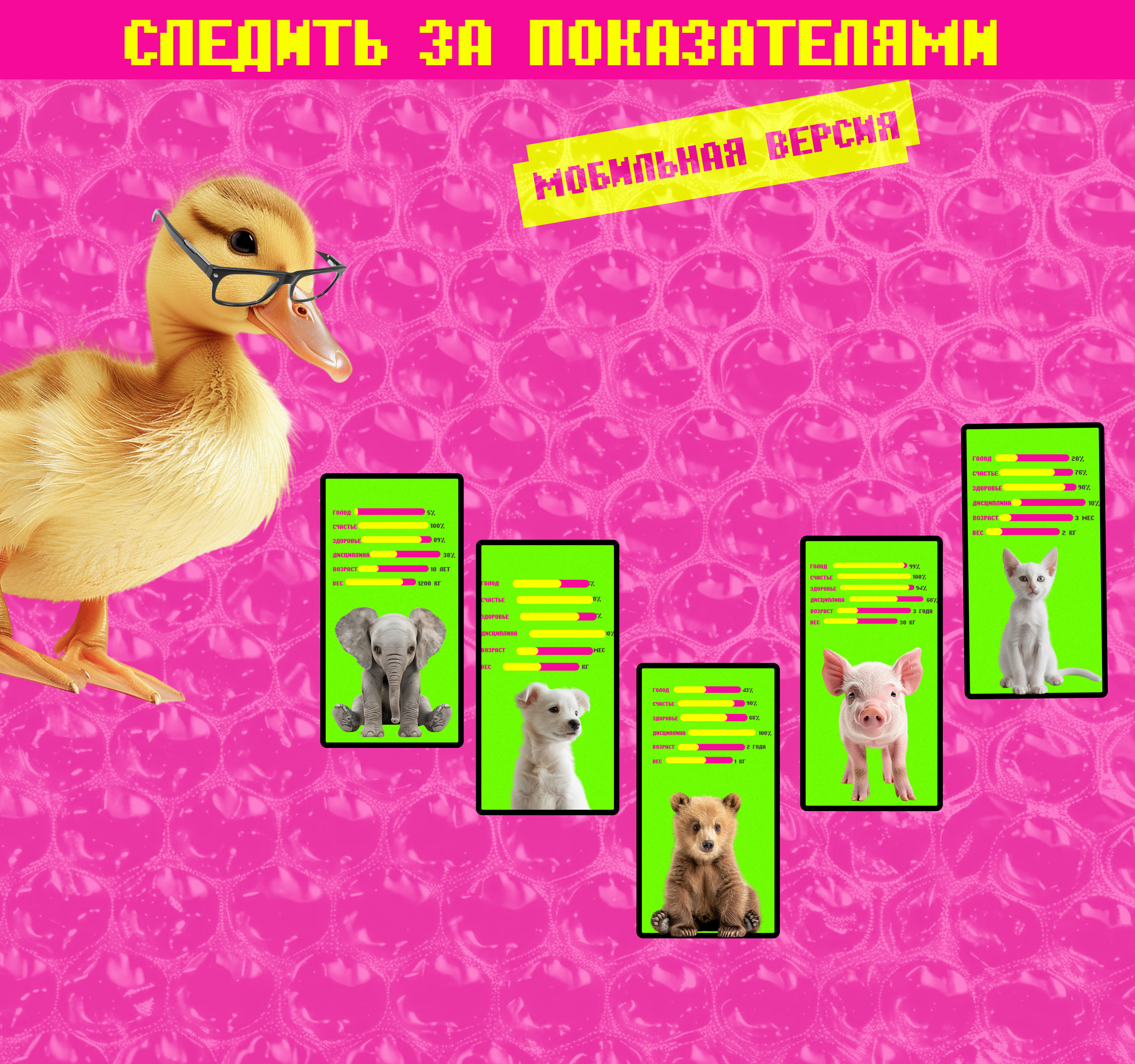 Tamagotchi creative website — Изображение №13 — Интерфейсы, Анимация на Dprofile