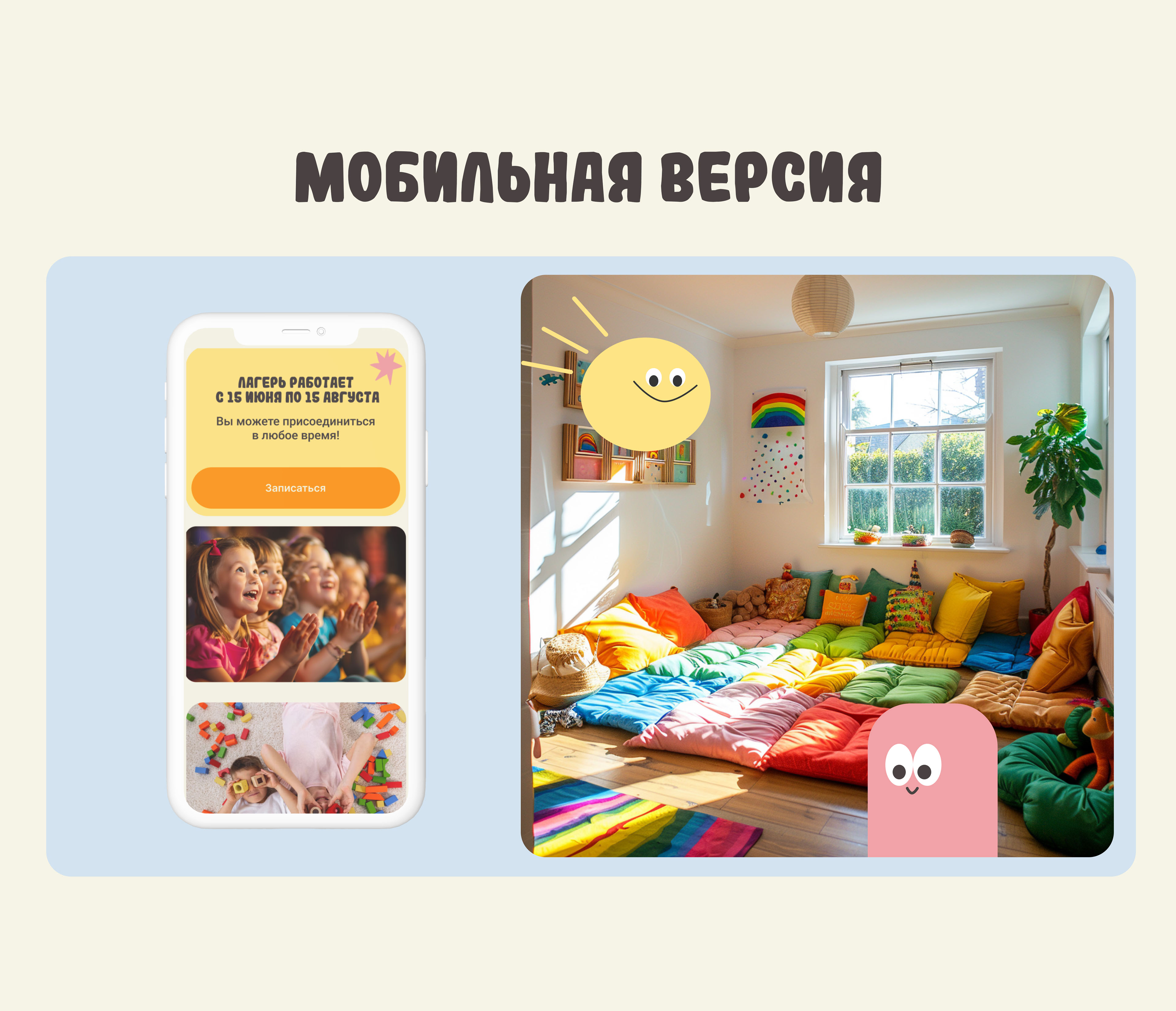 Spark kids school website — Изображение №3 — Интерфейсы на Dprofile