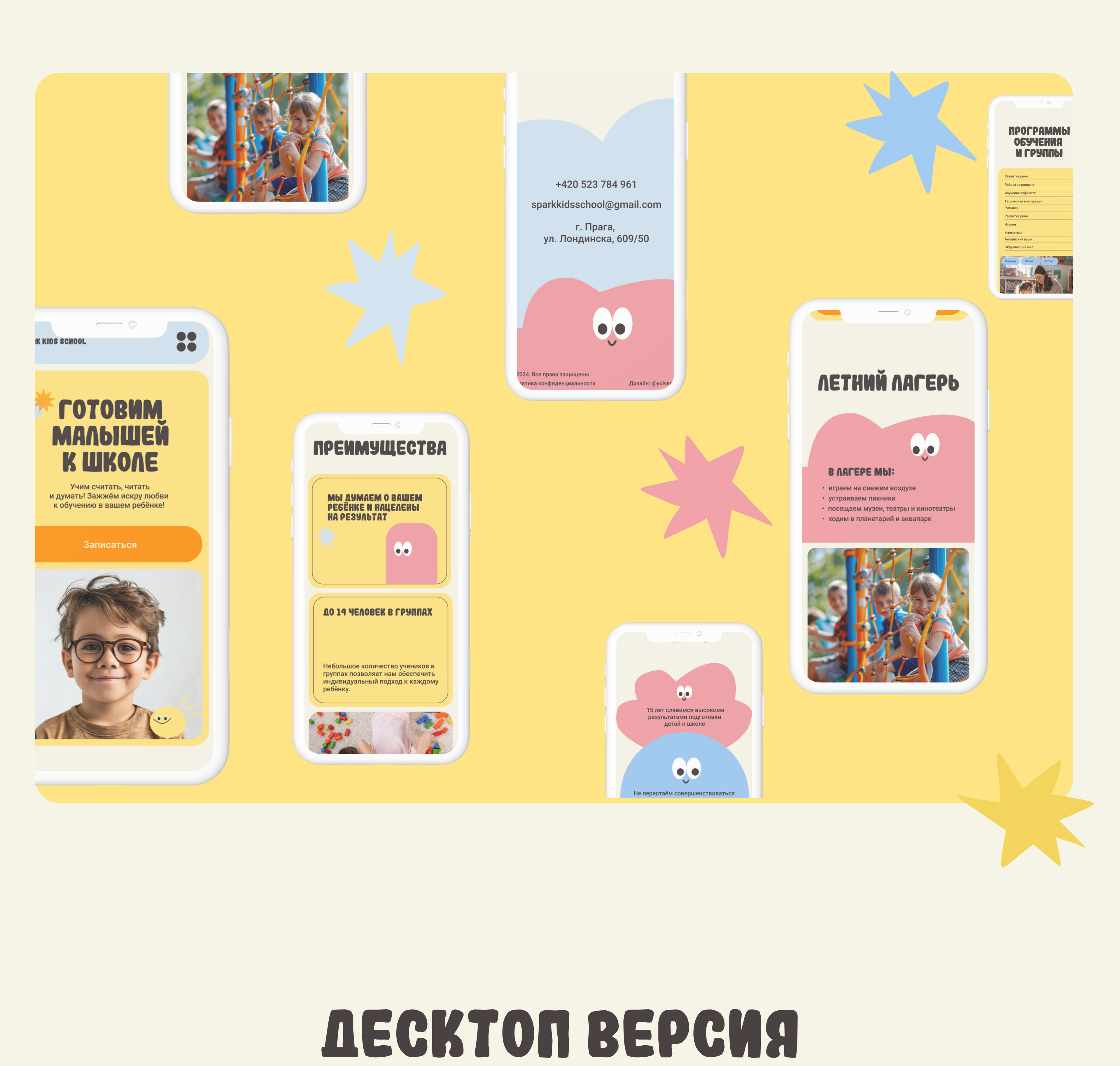 Spark kids school website — Изображение №4 — Интерфейсы на Dprofile
