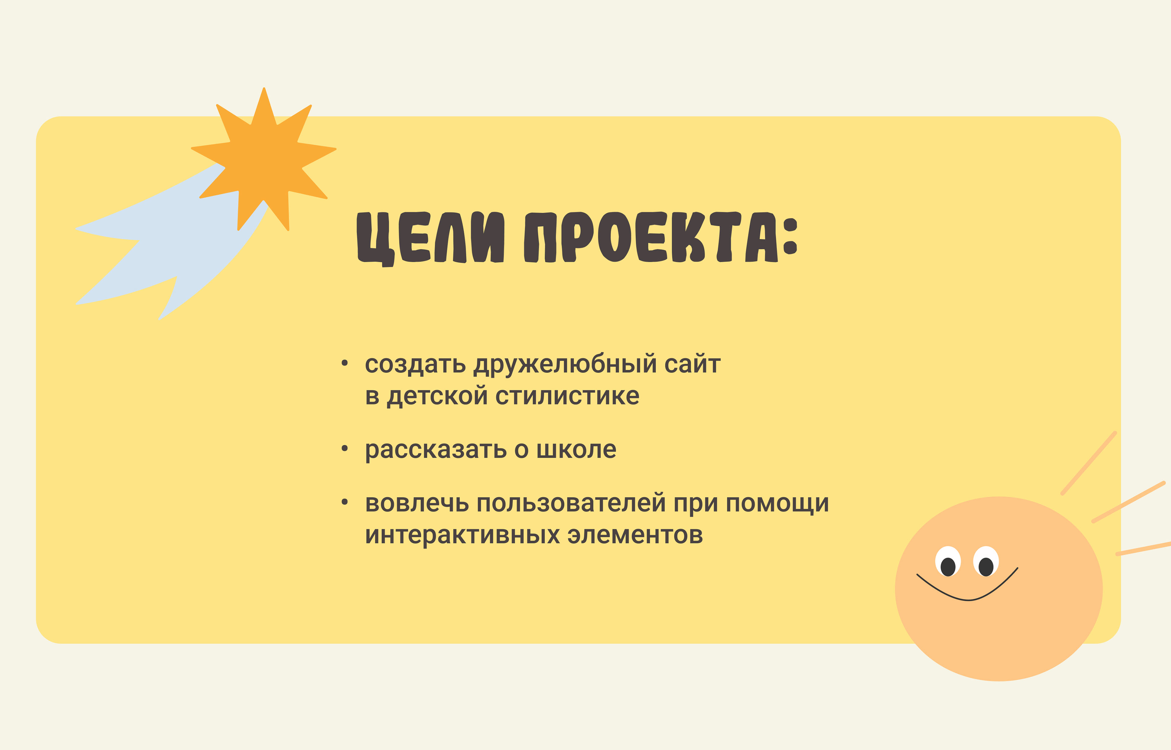 Spark kids school website — Изображение №1 — Интерфейсы на Dprofile