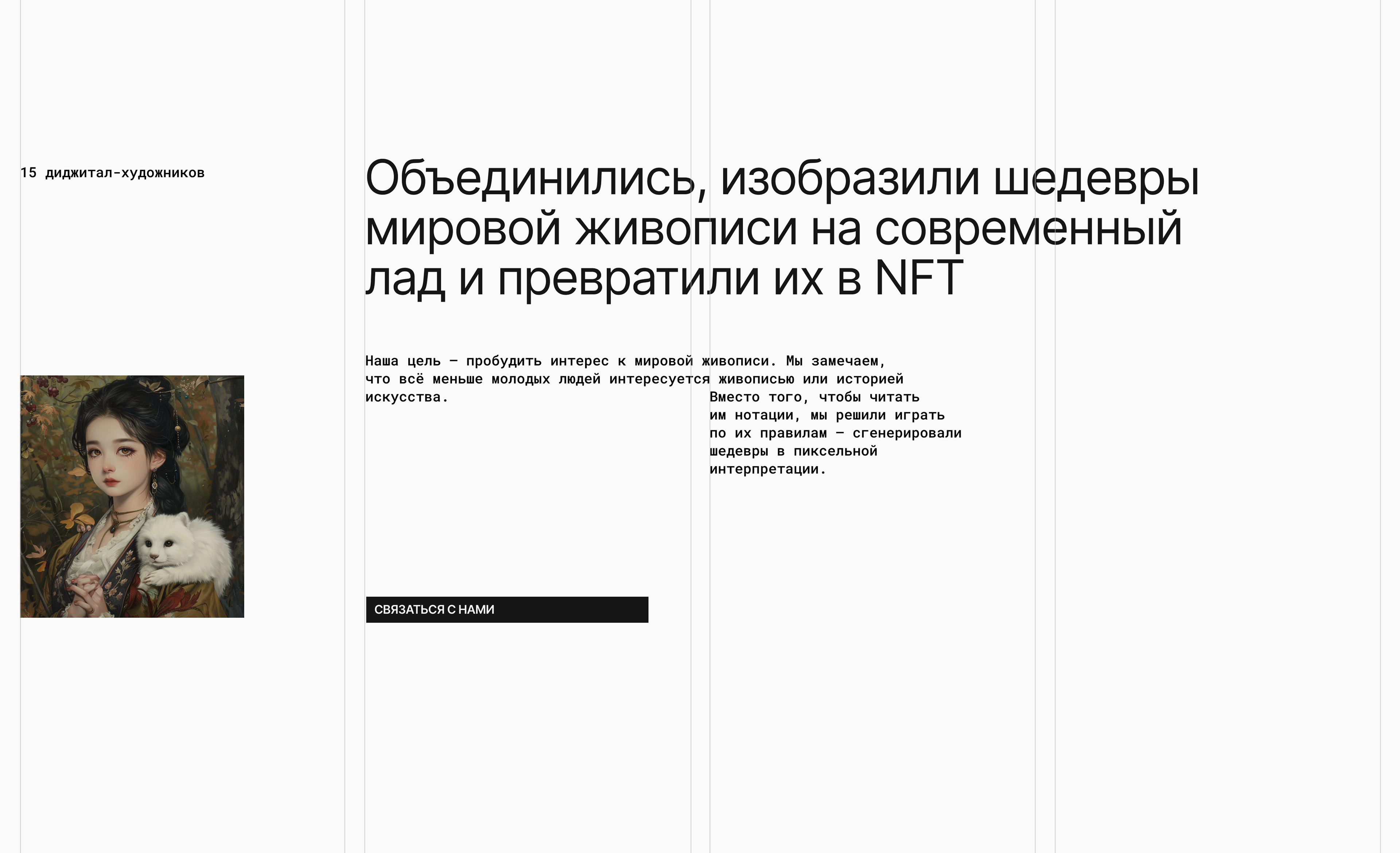 Oh, my art! Creative website — Изображение №2 — Интерфейсы на Dprofile