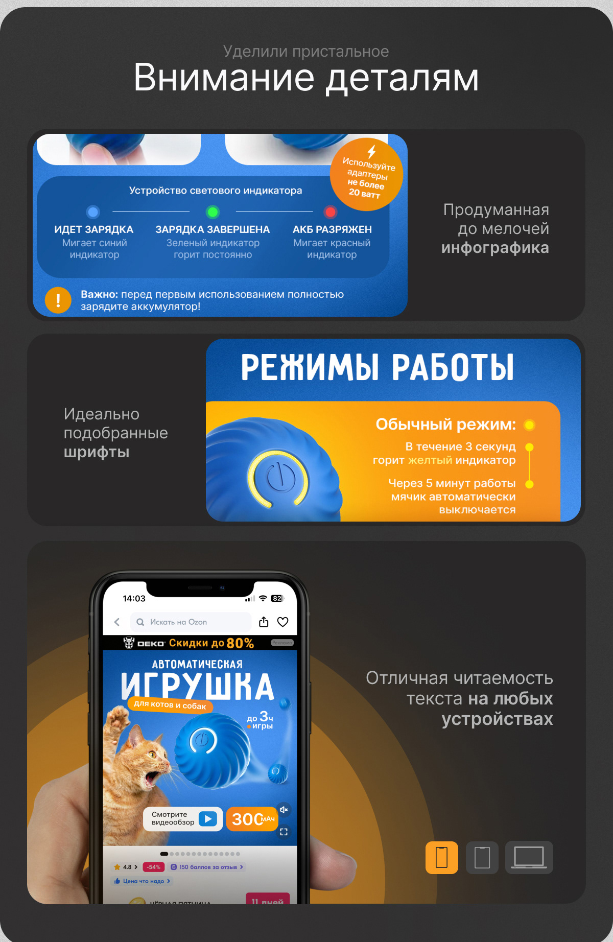 Дизайн карточки товара "Игрушка шар" — Изображение №5 — Графика, Маркетинг на Dprofile