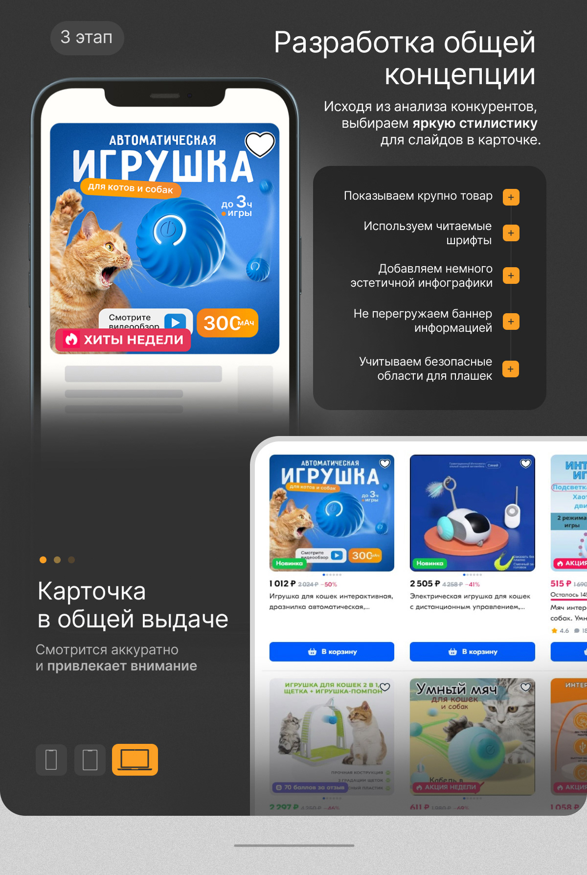 Дизайн карточки товара "Игрушка шар" — Изображение №3 — Графика, Маркетинг на Dprofile