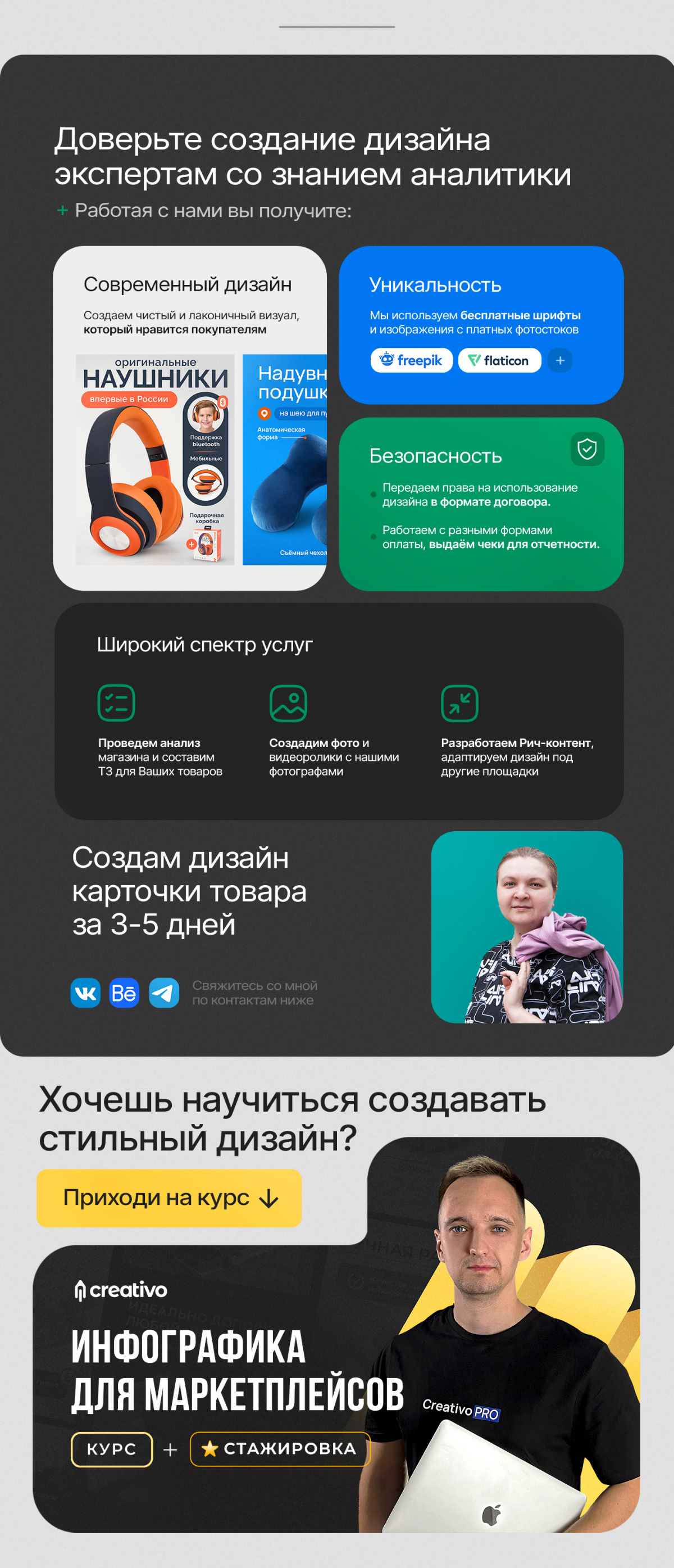 Дизайн карточки товара "Швабра с распылителем" — Изображение №2 — Брендинг, Графика на Dprofile
