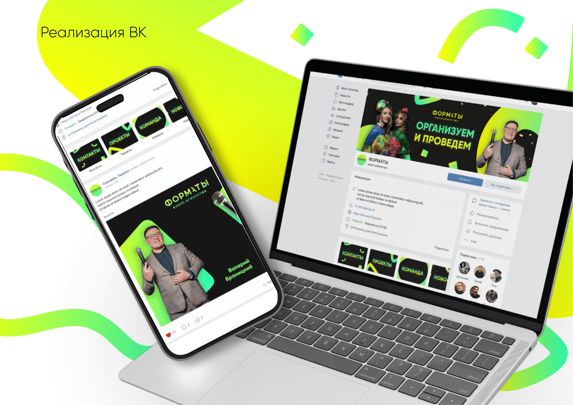 Визуальная айдентика для EVENT-агентсва — Изображение №11 — Брендинг на Dprofile
