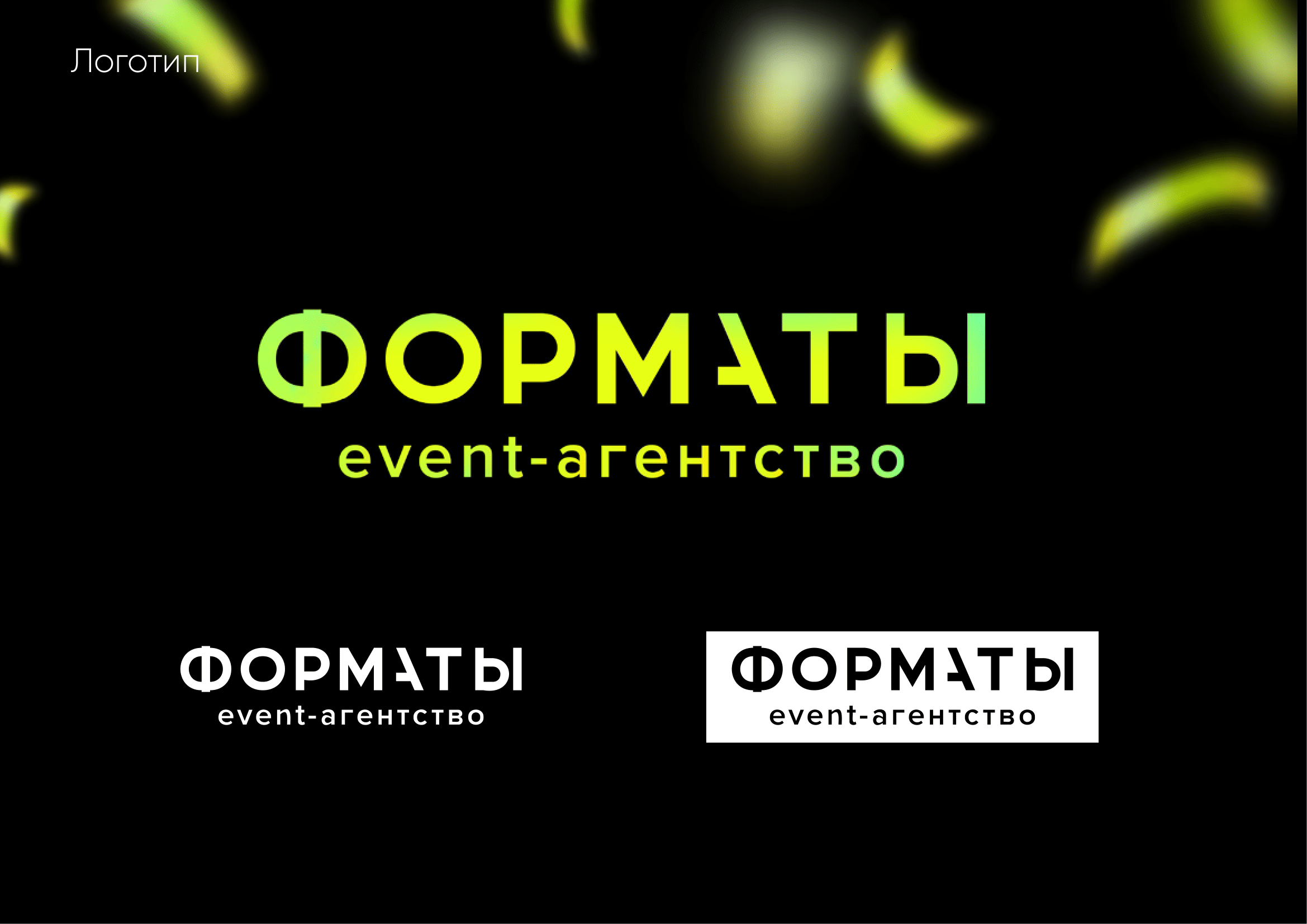 Визуальная айдентика для EVENT-агентсва — Изображение №4 — Брендинг на Dprofile