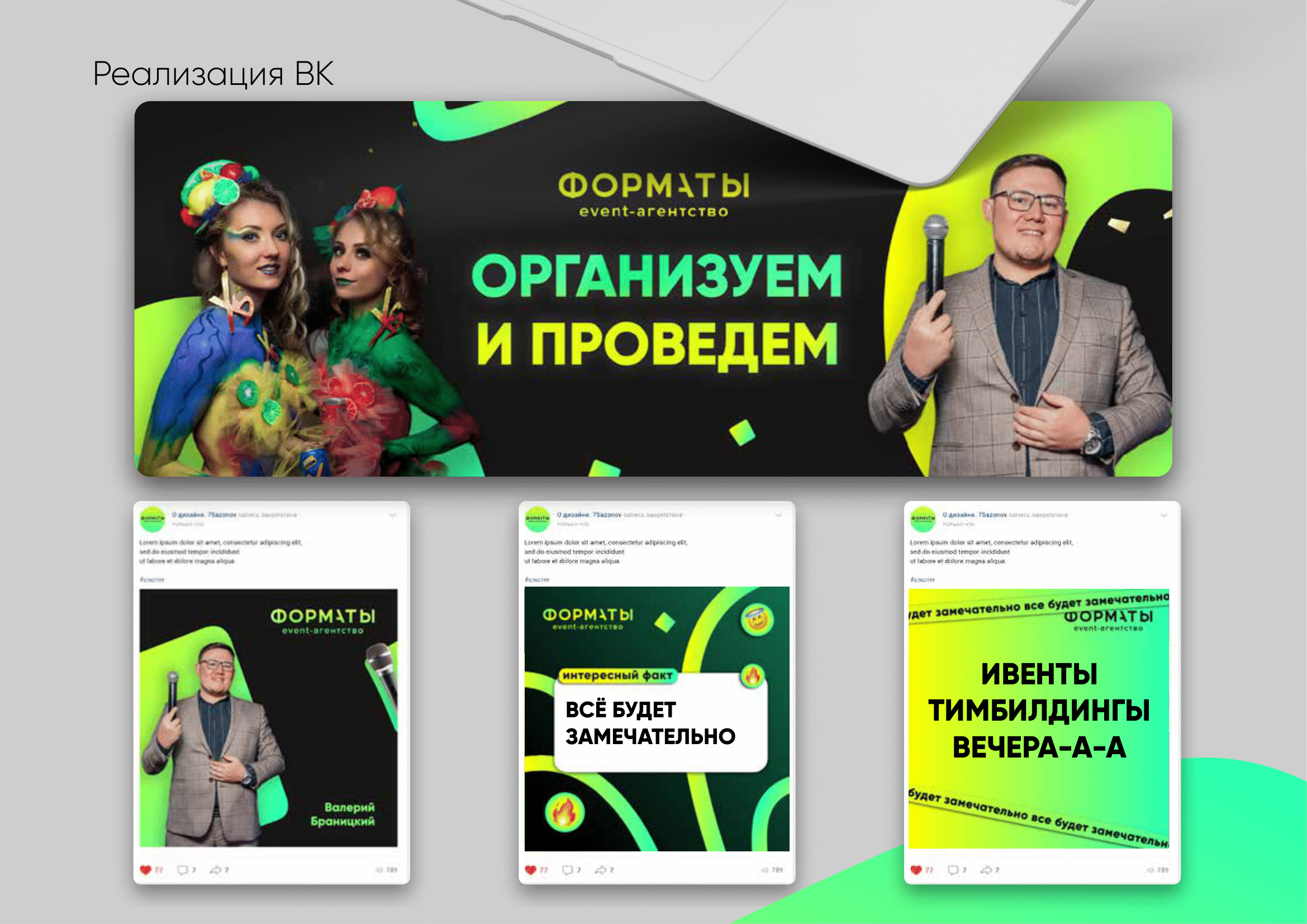Визуальная айдентика для EVENT-агентсва — Изображение №12 — Брендинг на Dprofile