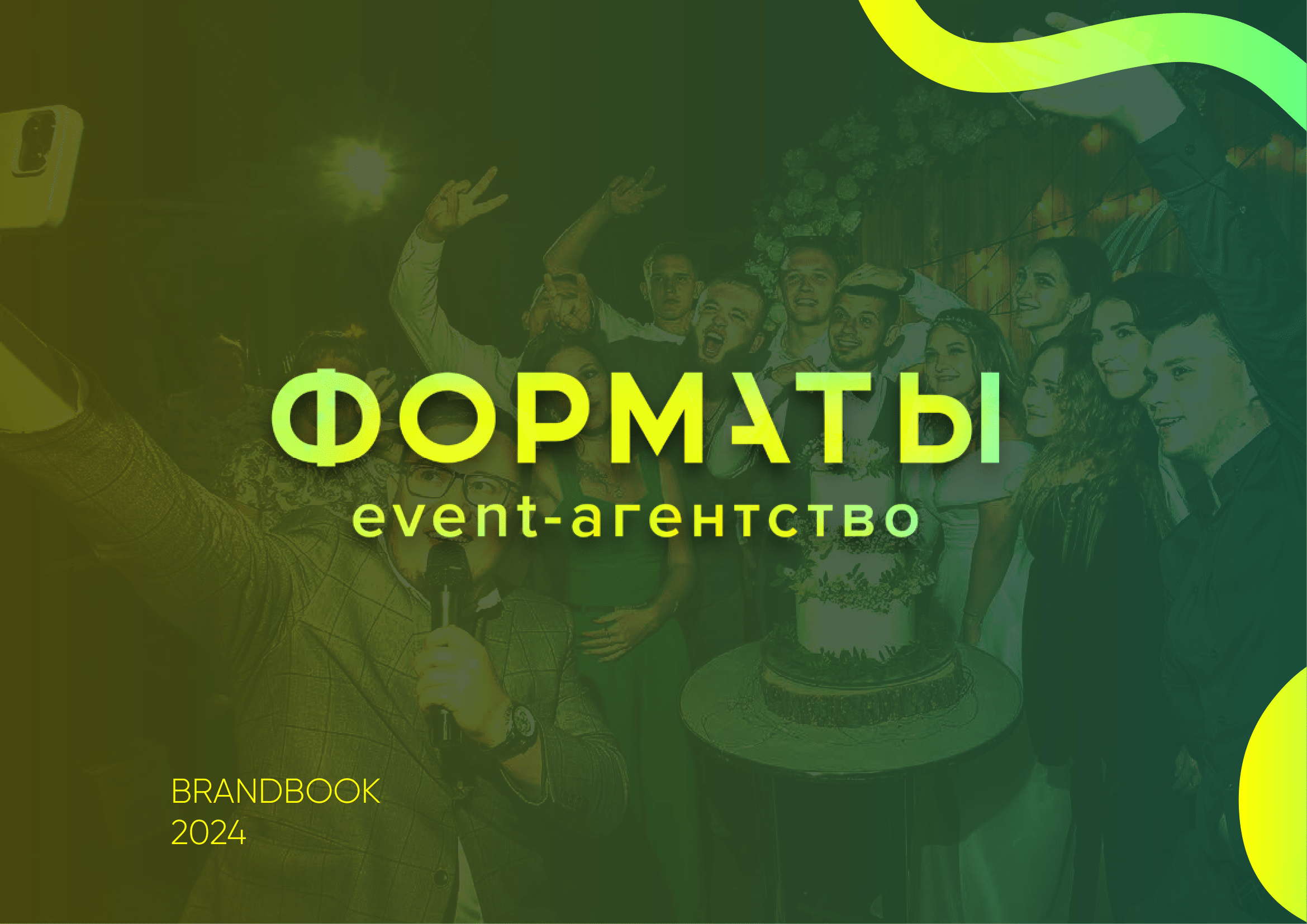 Визуальная айдентика для EVENT-агентсва — Изображение №1 — Брендинг на Dprofile