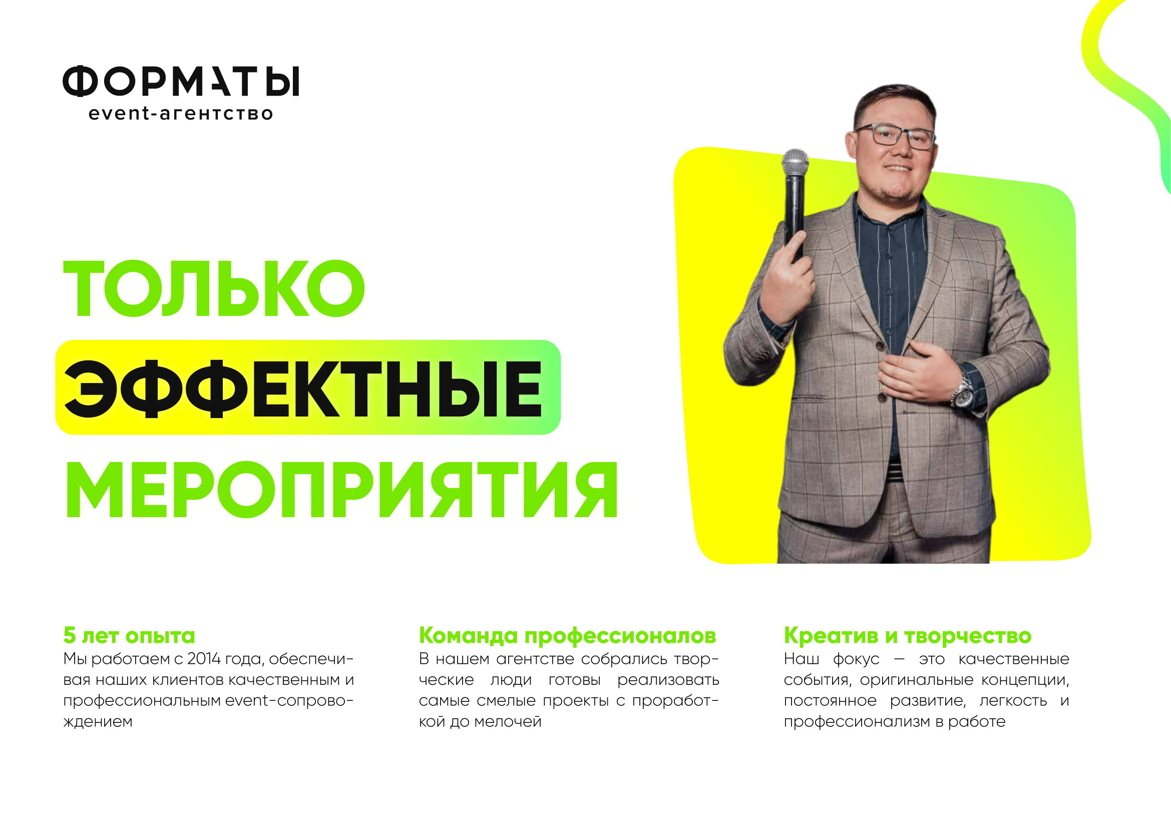 Визуальная айдентика для EVENT-агентсва — Изображение №2 — Брендинг на Dprofile