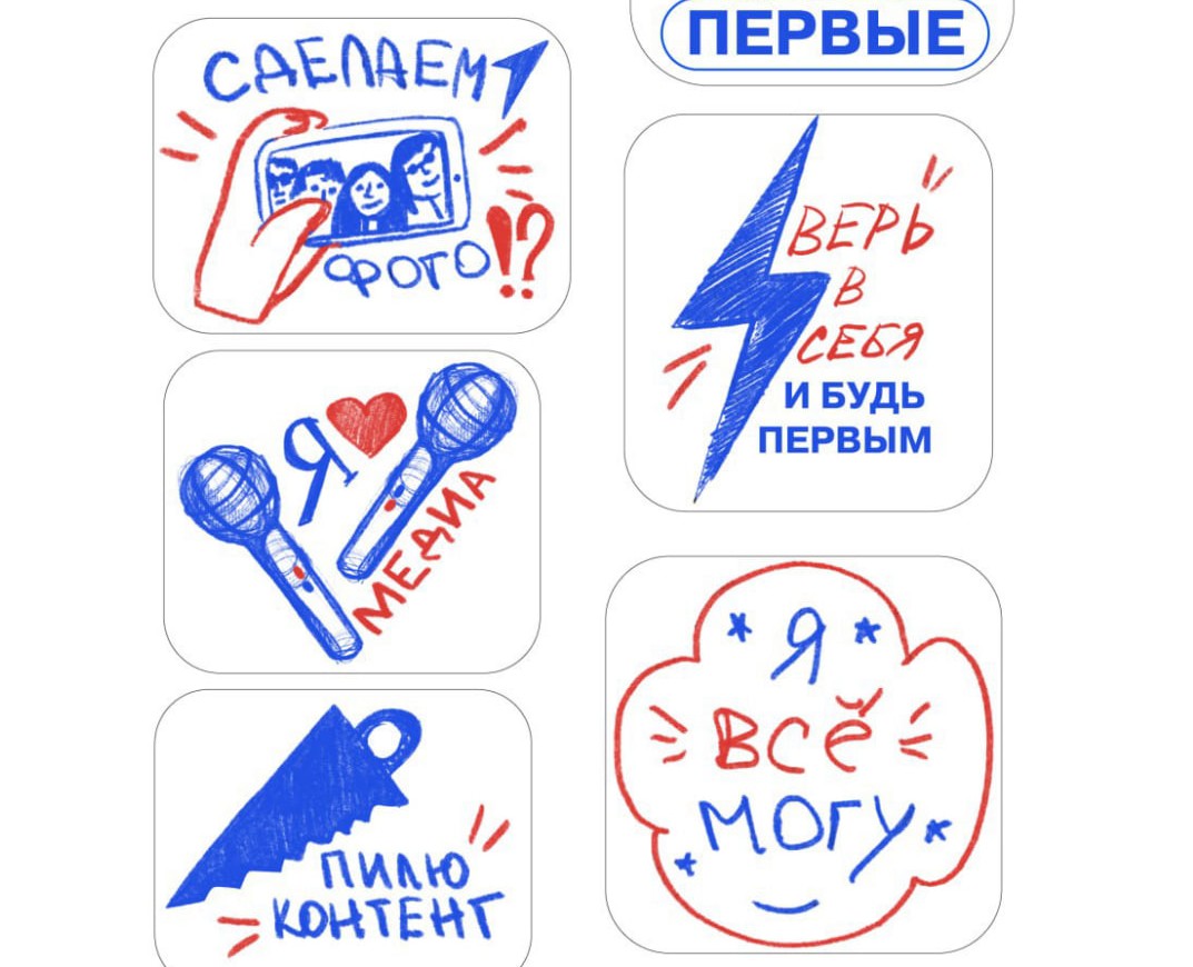 Стикерпак «Ты в медиа!» на Dprofile