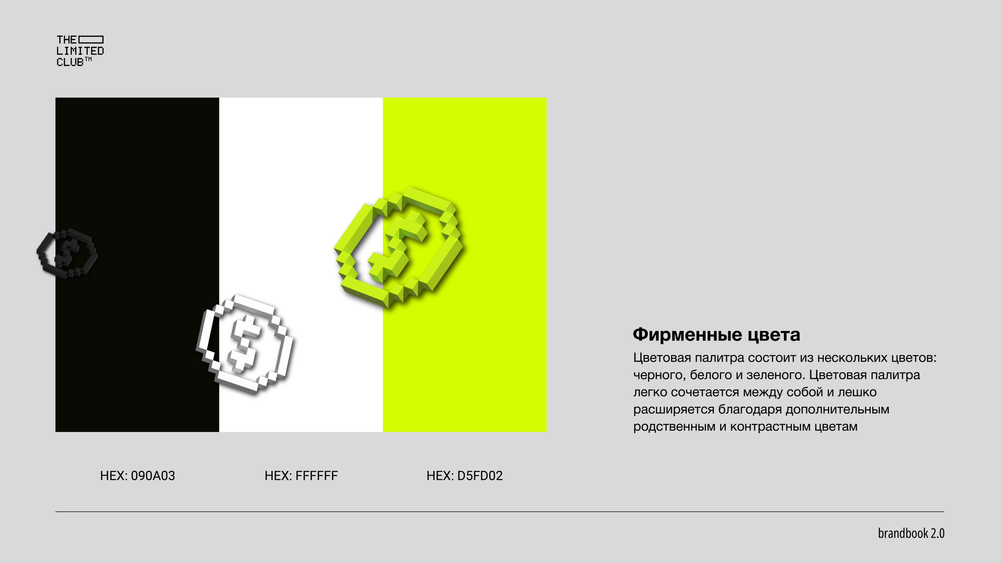 Брендбук для компании — Изображение №9 — Брендинг на Dprofile