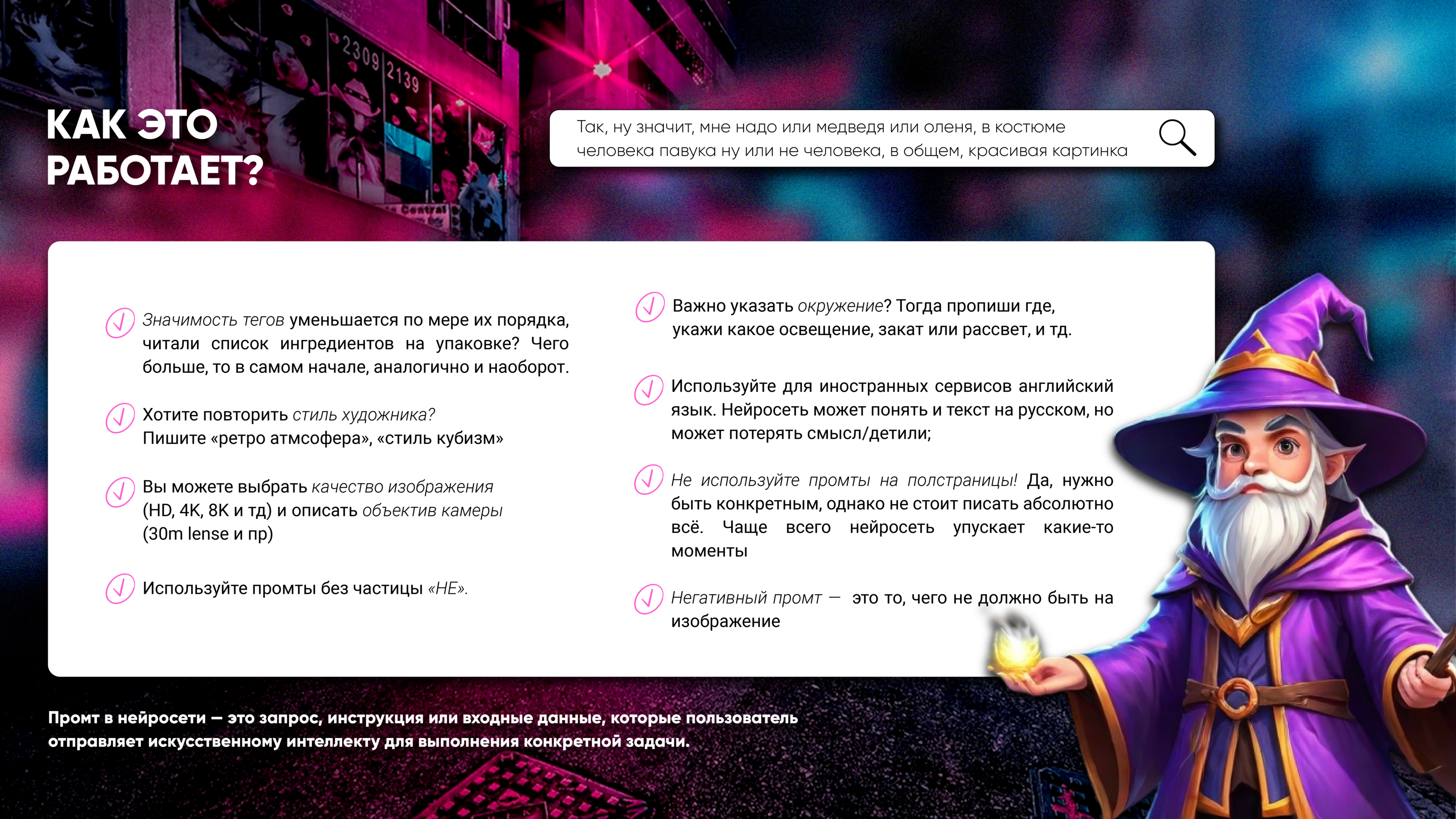 Дизайн презентации по нейросетям — Изображение №2 — Маркетинг на Dprofile