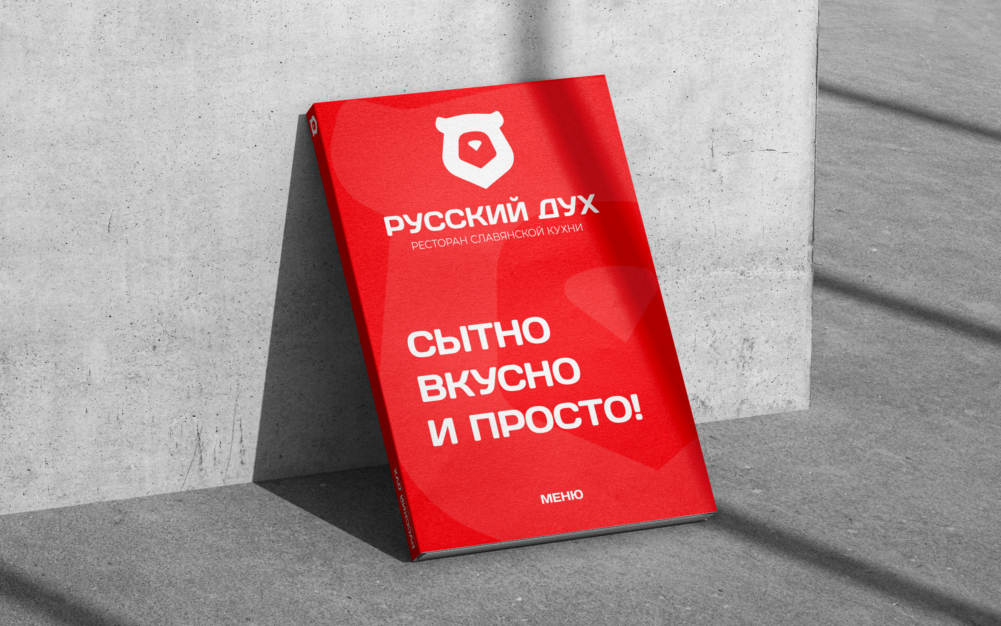 Русский дух - ресторан славянской кухни — Изображение №16 — Брендинг, Графика на Dprofile