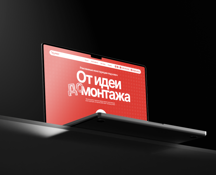 2k-print | Наружняя реклама | Leanding page на Dprofile